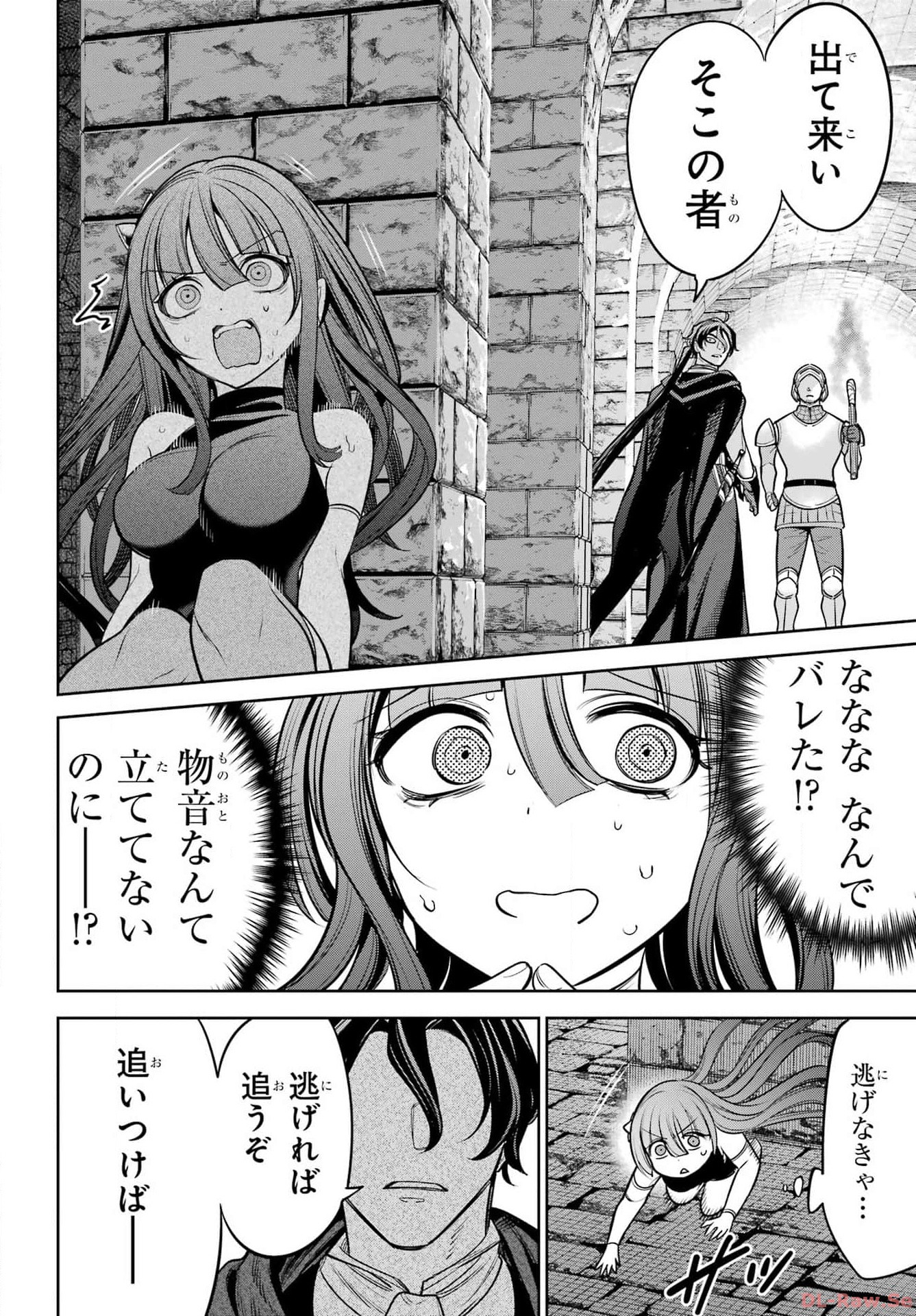 YUUSHA PARTY NO NIMOTSU MOCHI Chapter 14 - Page 24