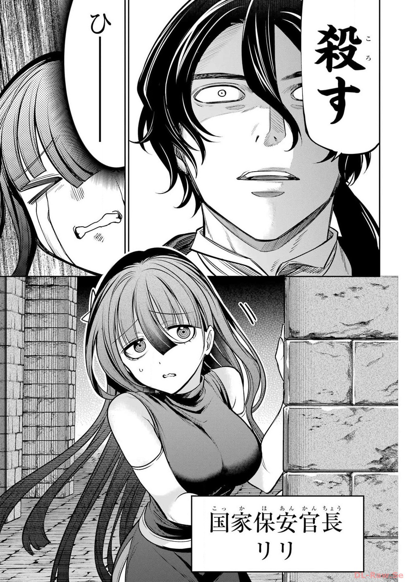YUUSHA PARTY NO NIMOTSU MOCHI Chapter 14 - Page 25