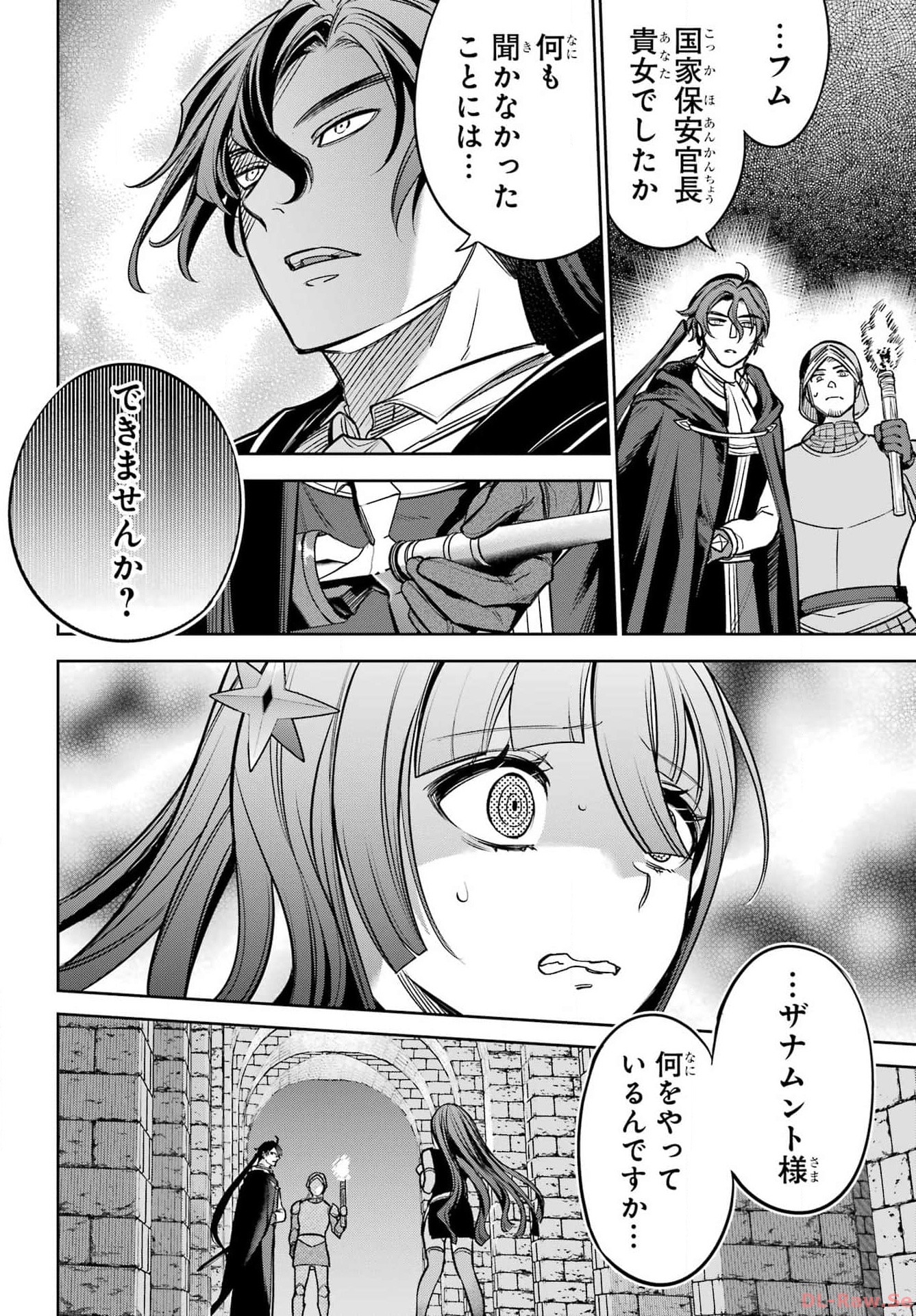 YUUSHA PARTY NO NIMOTSU MOCHI Chapter 14 - Page 26