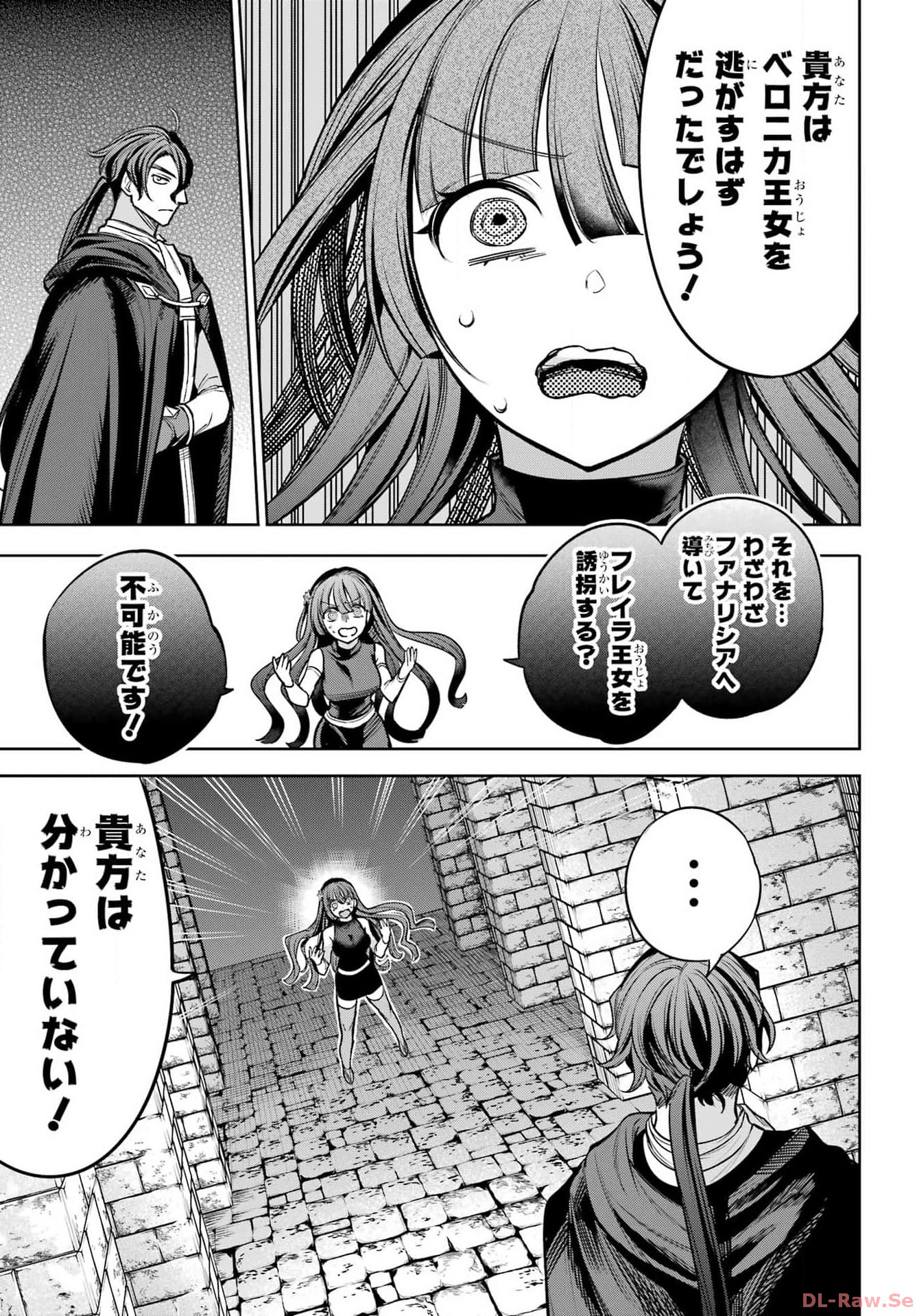 YUUSHA PARTY NO NIMOTSU MOCHI Chapter 14 - Page 27
