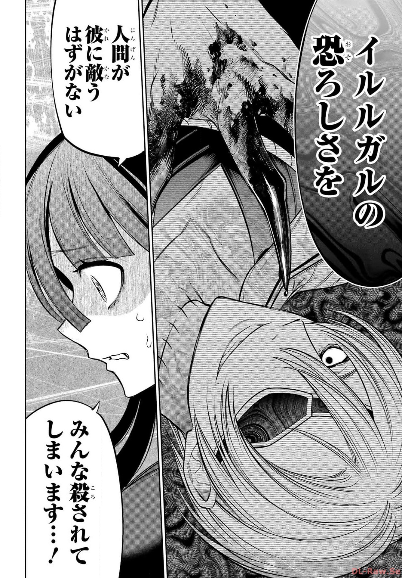 YUUSHA PARTY NO NIMOTSU MOCHI Chapter 14 - Page 28