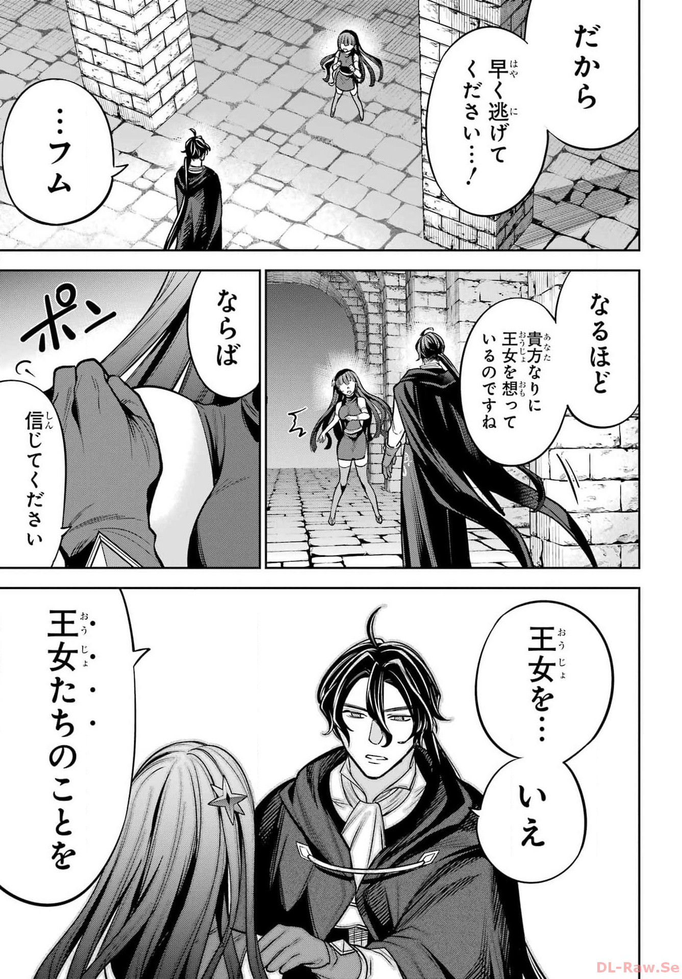 YUUSHA PARTY NO NIMOTSU MOCHI Chapter 14 - Page 29