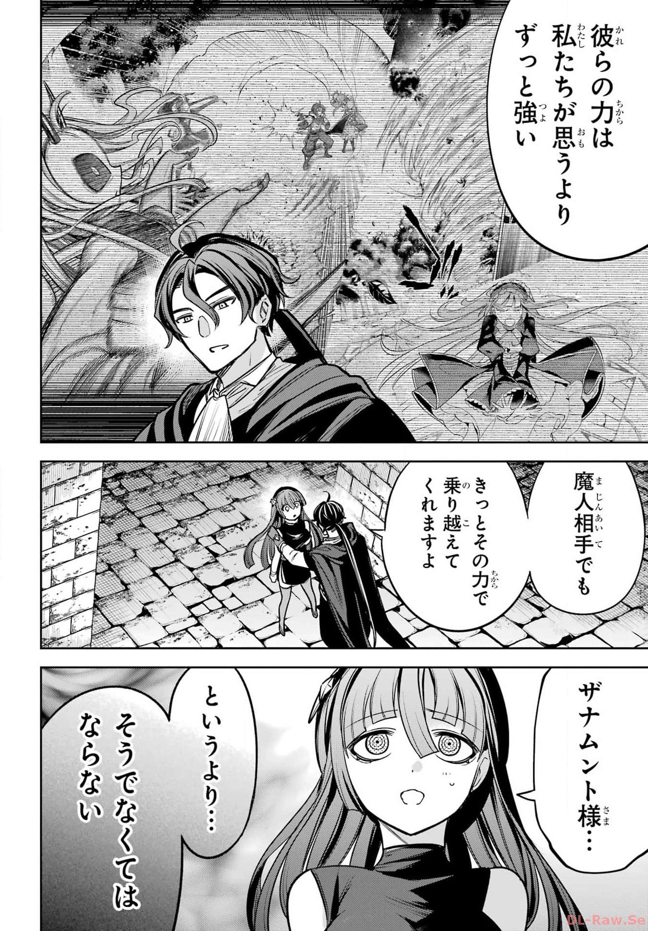 YUUSHA PARTY NO NIMOTSU MOCHI Chapter 14 - Page 30