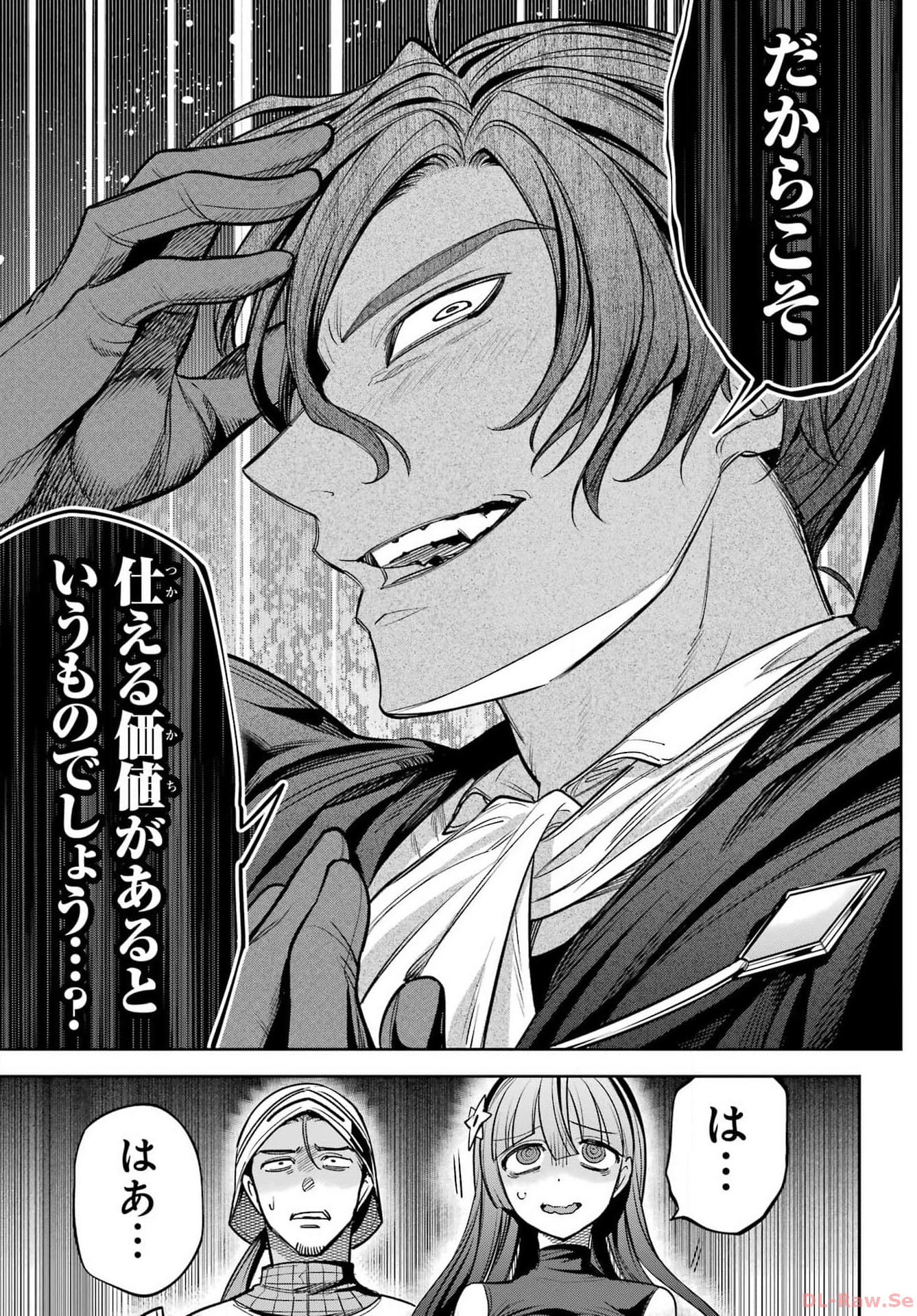 YUUSHA PARTY NO NIMOTSU MOCHI Chapter 14 - Page 31