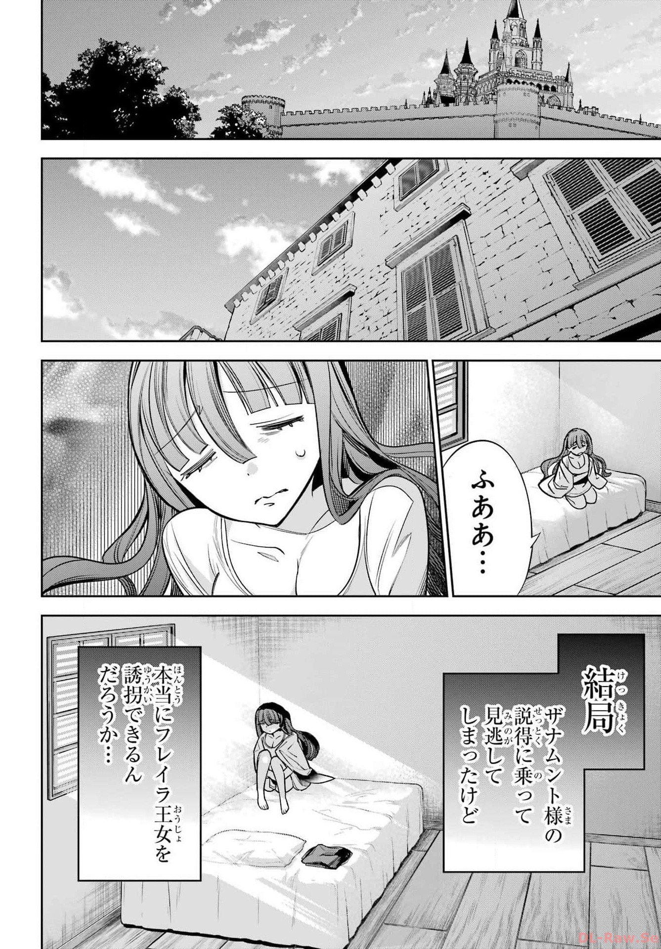 YUUSHA PARTY NO NIMOTSU MOCHI Chapter 14 - Page 32