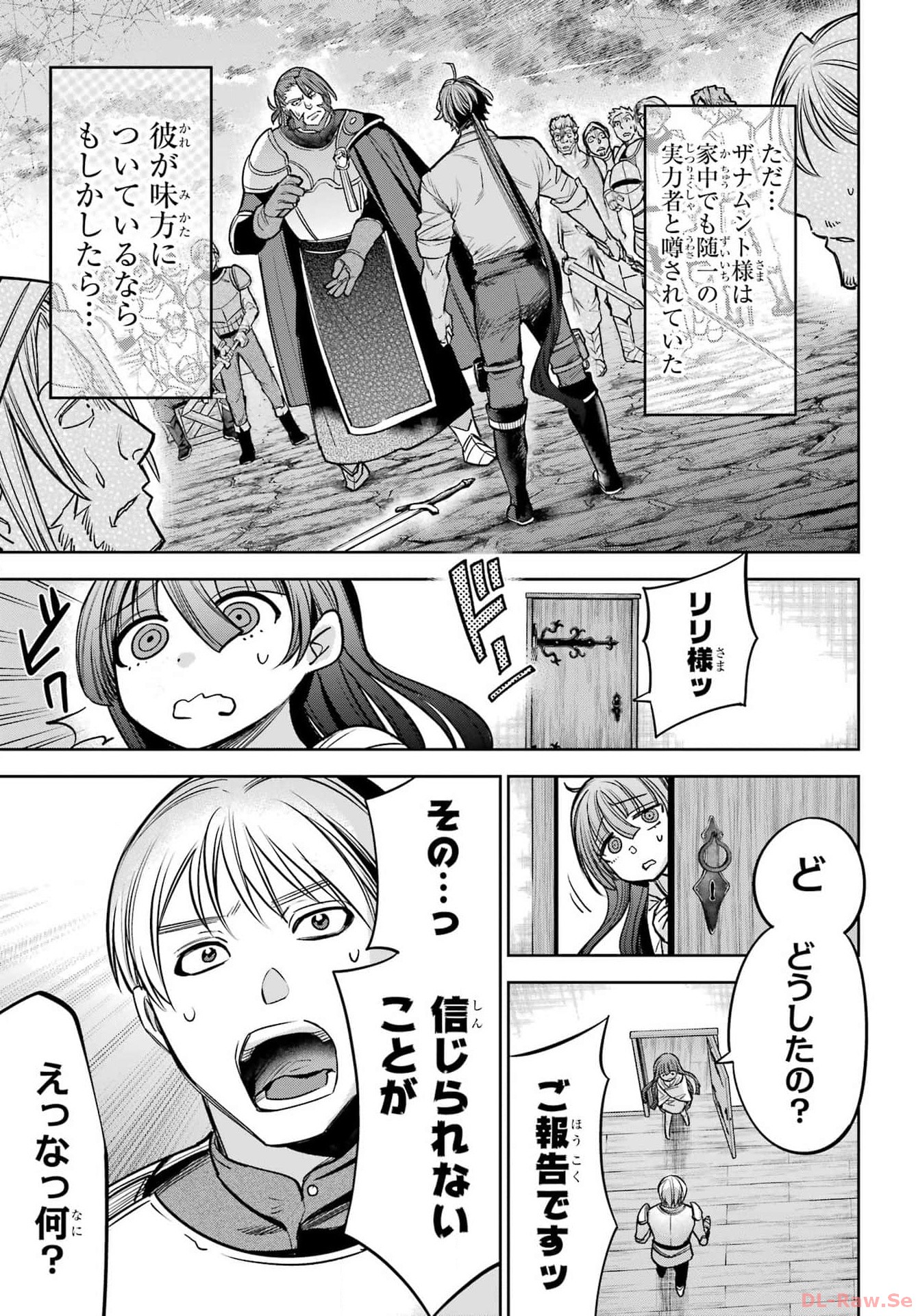 YUUSHA PARTY NO NIMOTSU MOCHI Chapter 14 - Page 33