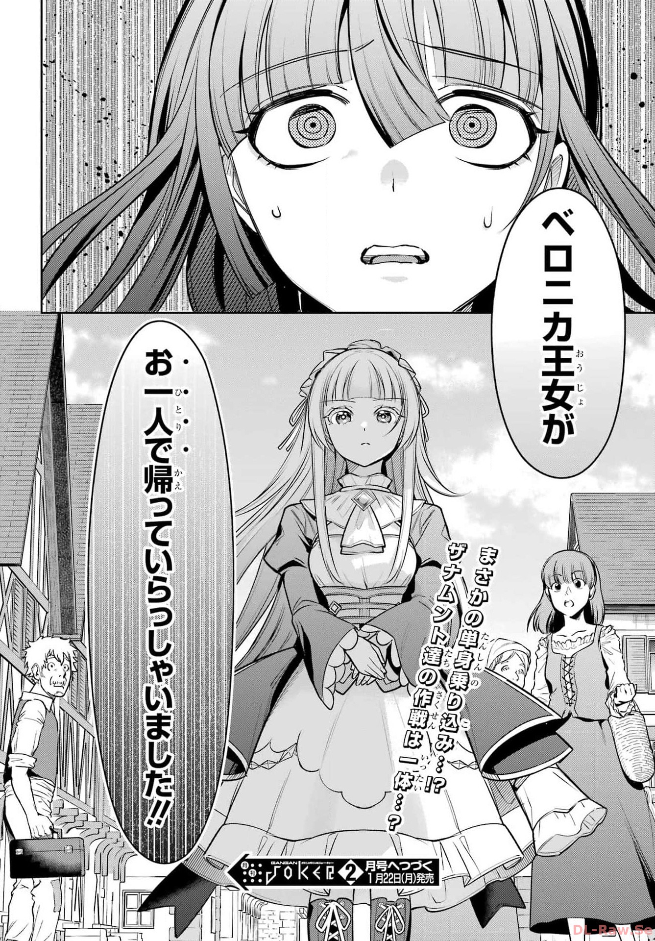 YUUSHA PARTY NO NIMOTSU MOCHI Chapter 14 - Page 34