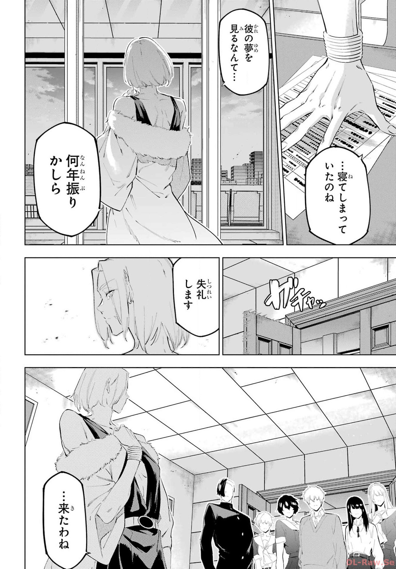 KAIJIN REIJOH Chapter 52 - Page 4