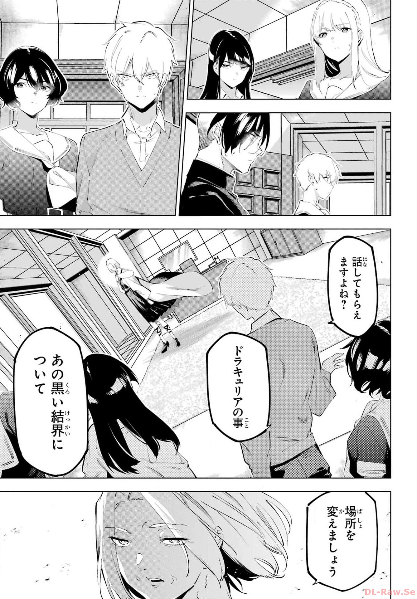 KAIJIN REIJOH Chapter 52 - Page 5