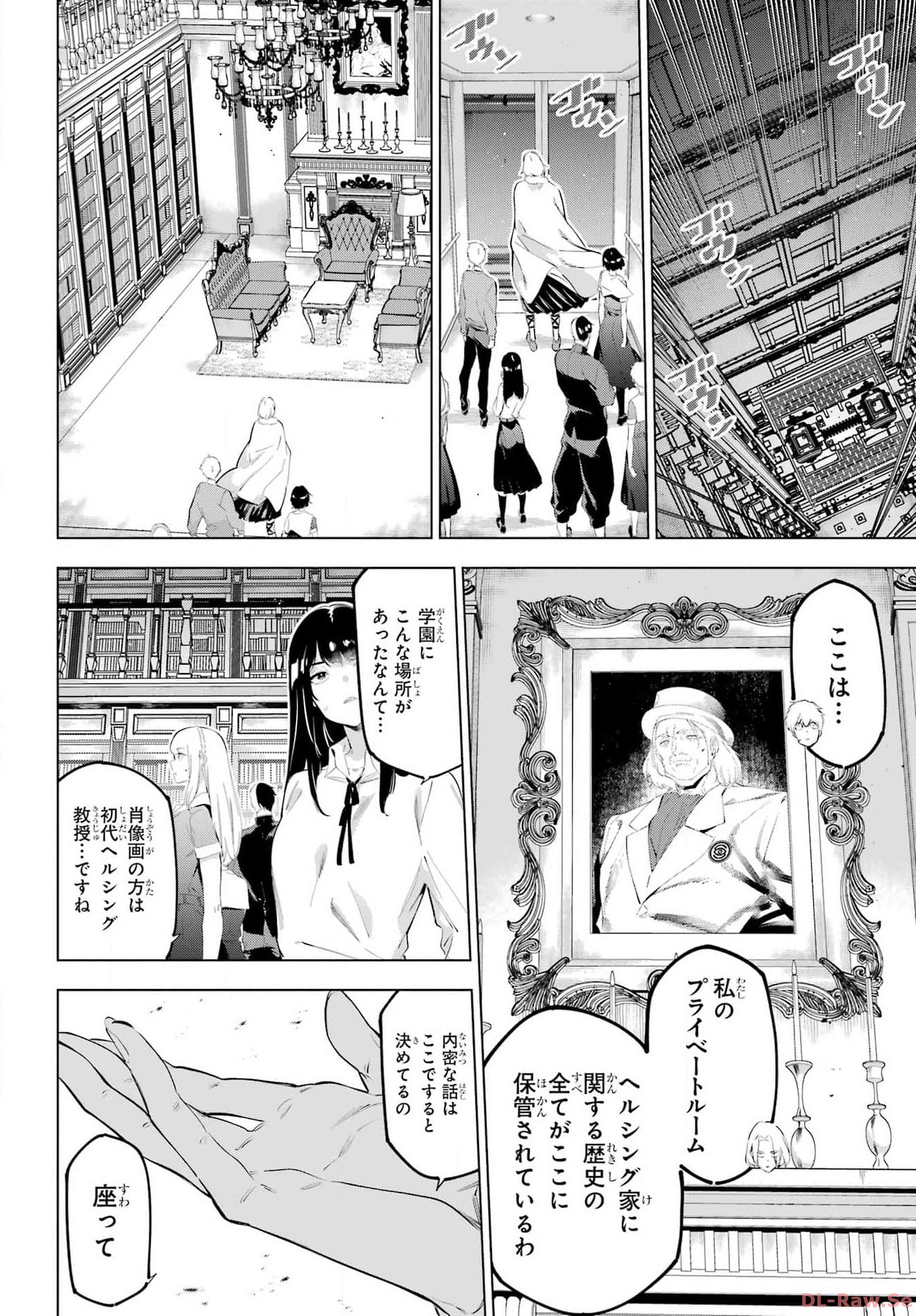 KAIJIN REIJOH Chapter 52 - Page 6