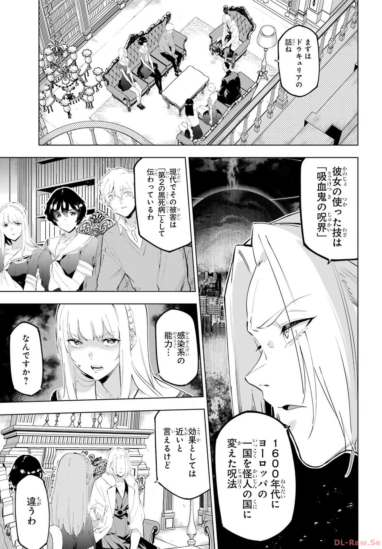 KAIJIN REIJOH Chapter 52 - Page 7