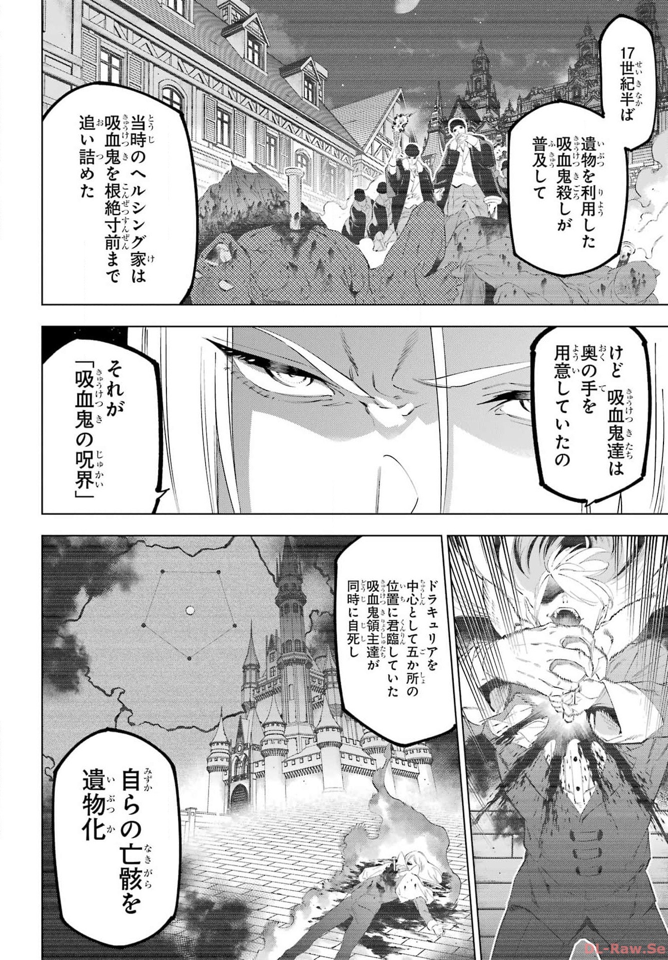 KAIJIN REIJOH Chapter 52 - Page 8