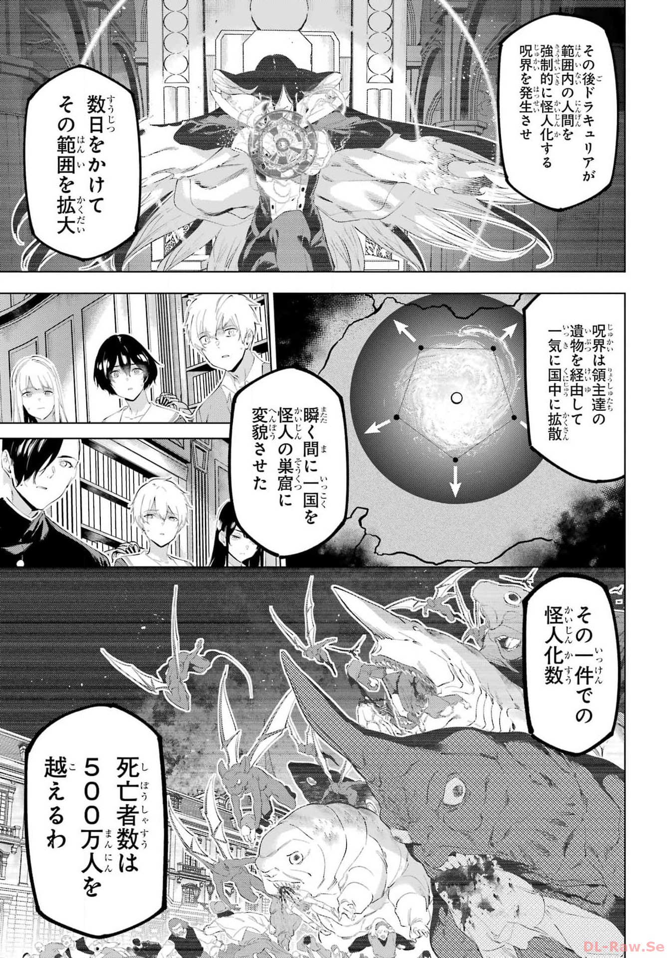 KAIJIN REIJOH Chapter 52 - Page 9