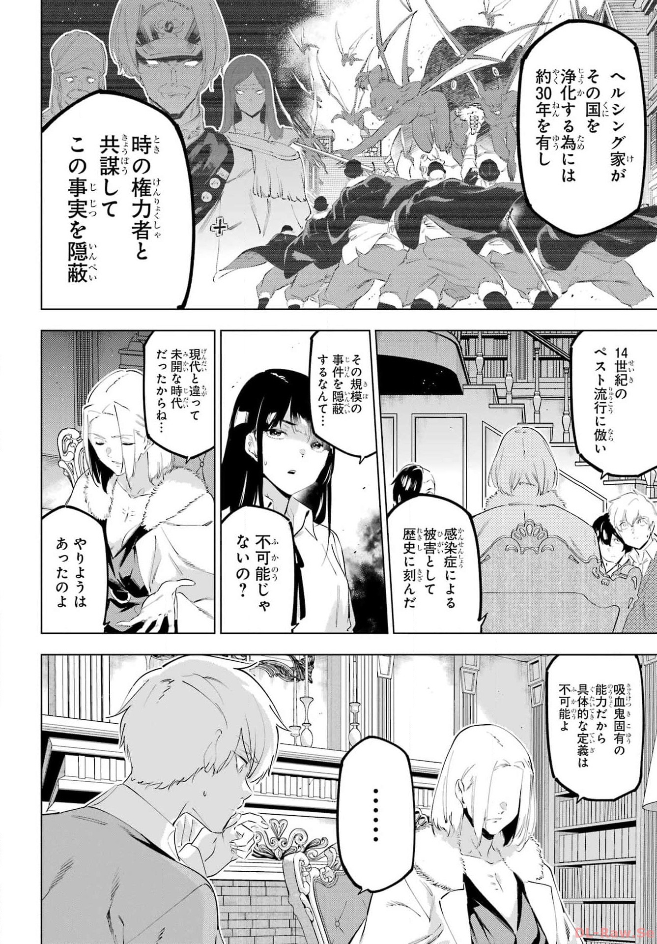 KAIJIN REIJOH Chapter 52 - Page 10