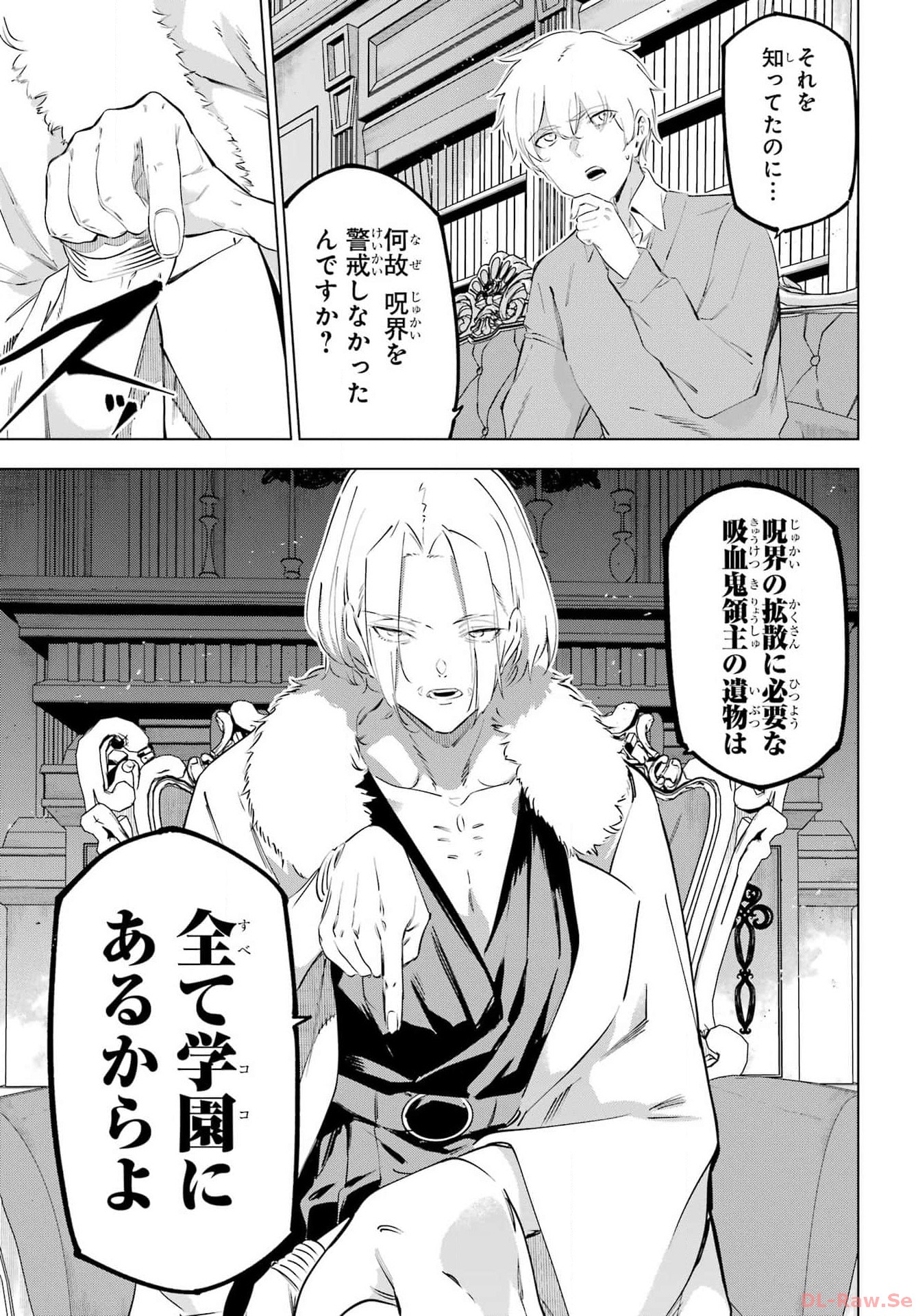 KAIJIN REIJOH Chapter 52 - Page 11