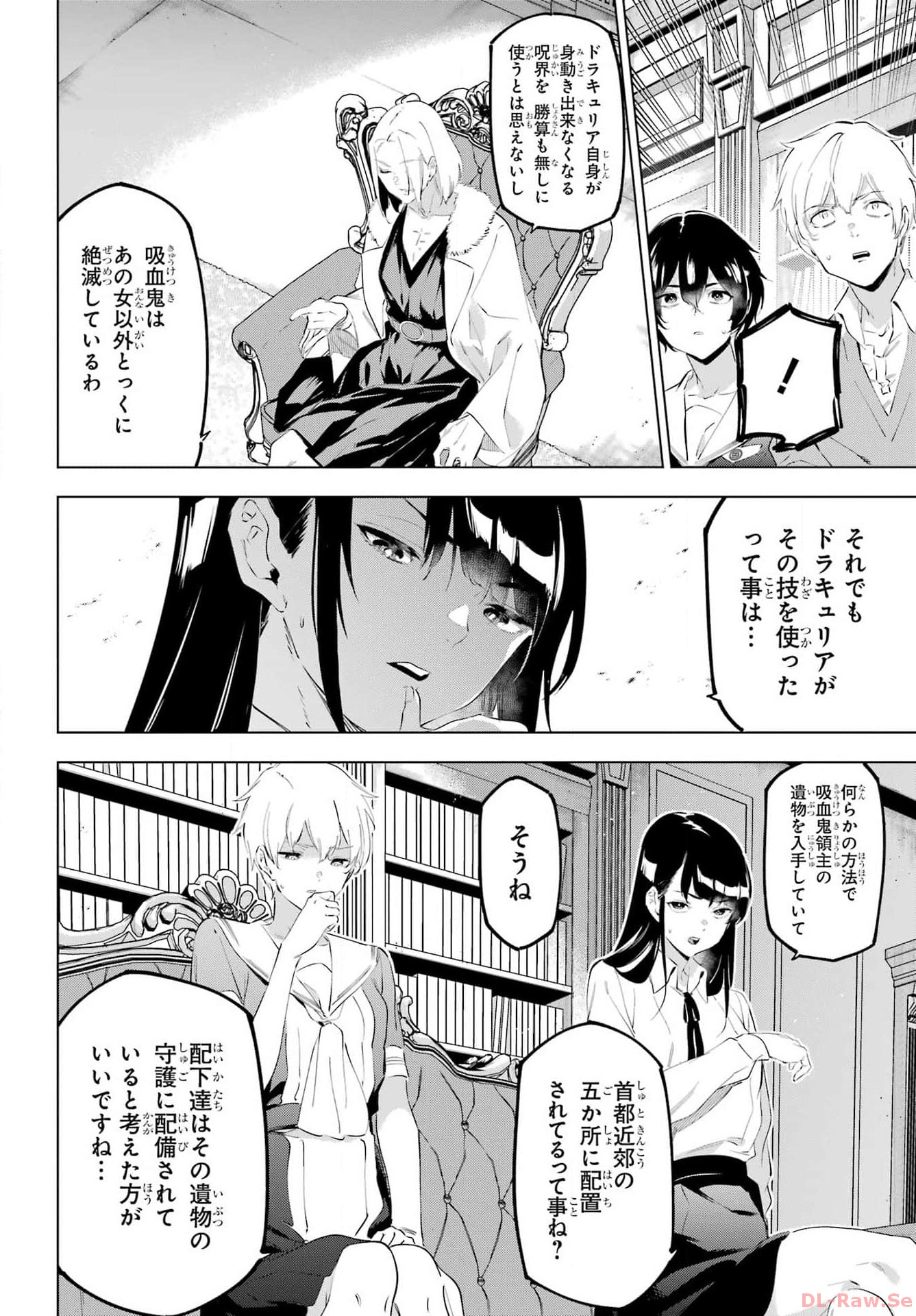 KAIJIN REIJOH Chapter 52 - Page 12