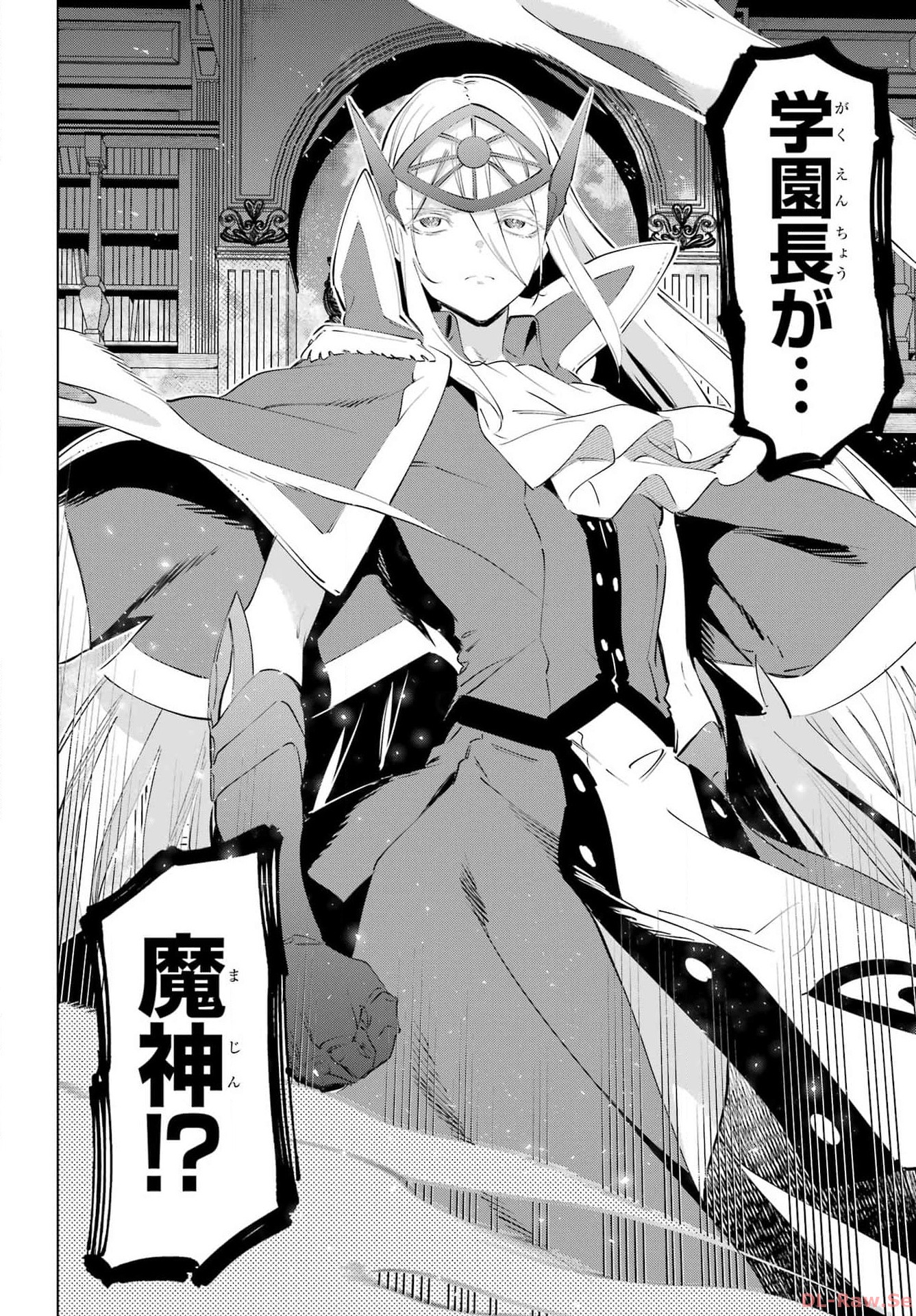 KAIJIN REIJOH Chapter 52 - Page 16