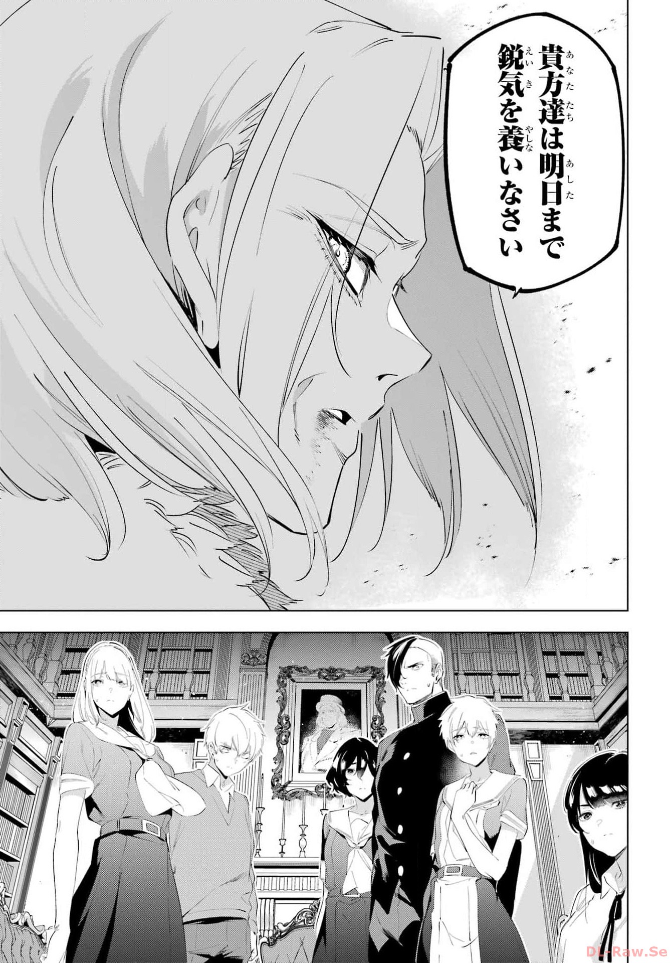 KAIJIN REIJOH Chapter 52 - Page 23