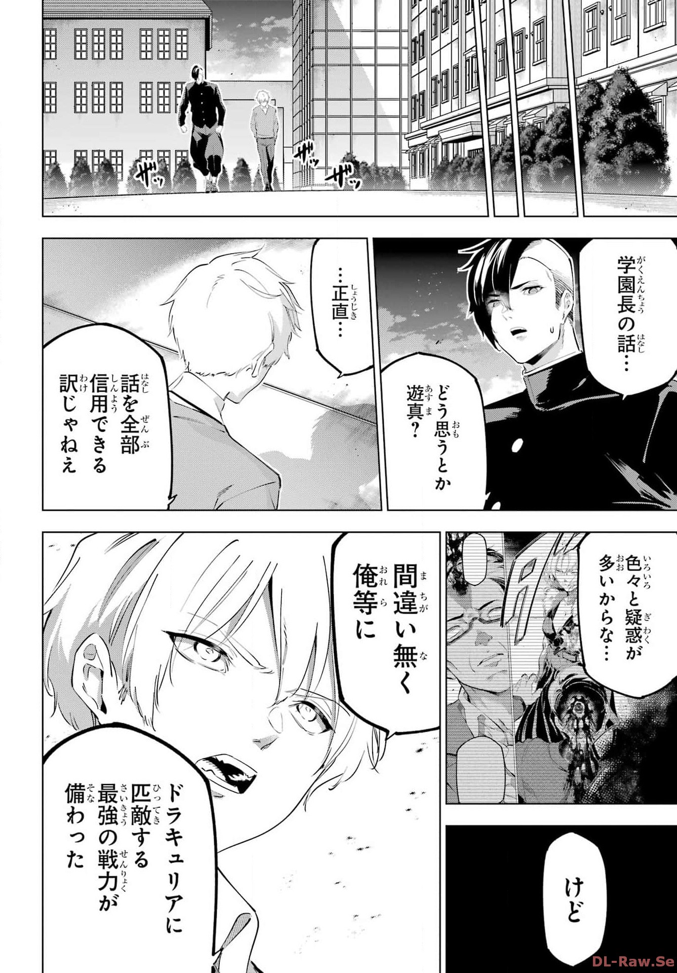 KAIJIN REIJOH Chapter 52 - Page 24