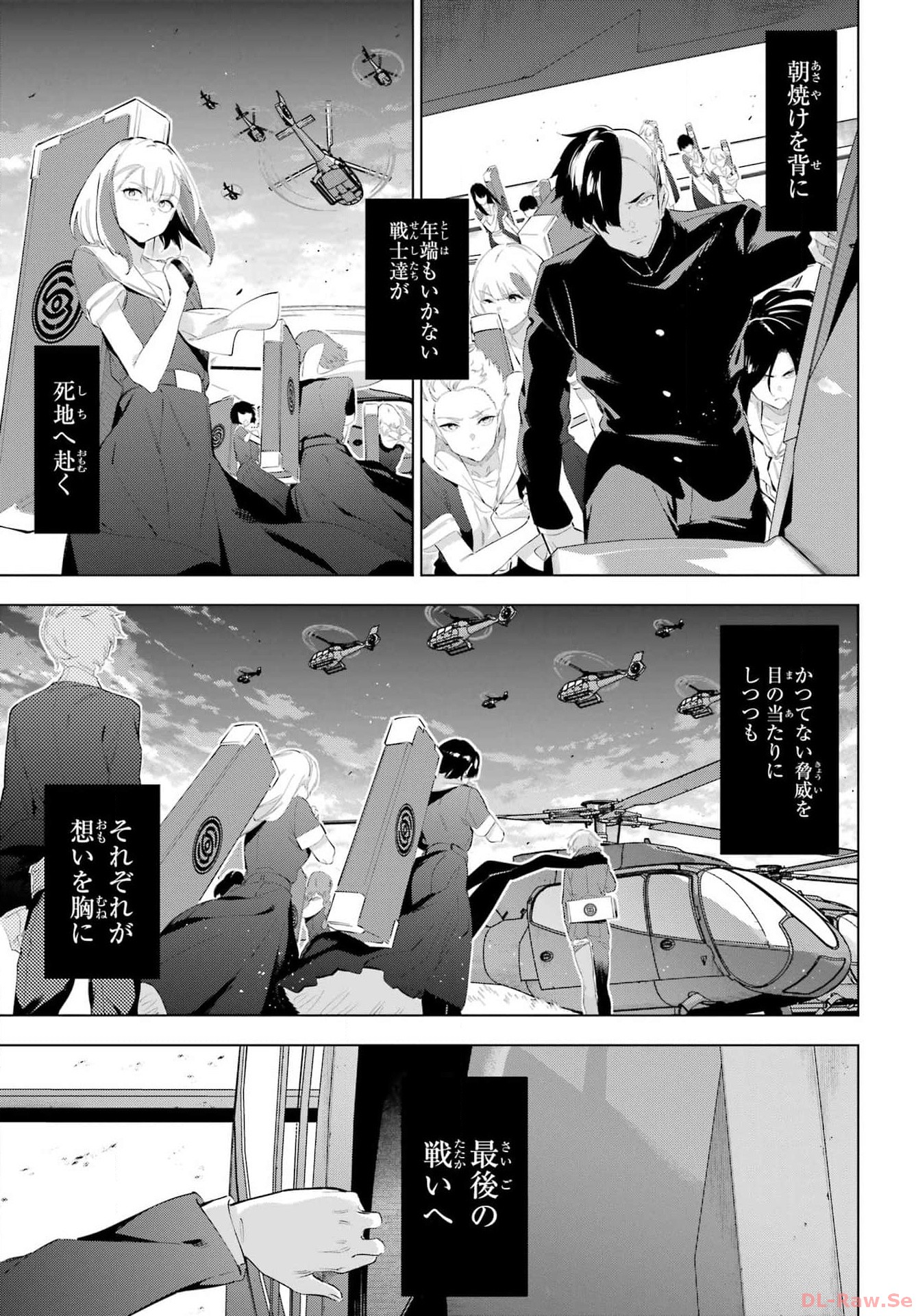 KAIJIN REIJOH Chapter 52 - Page 27