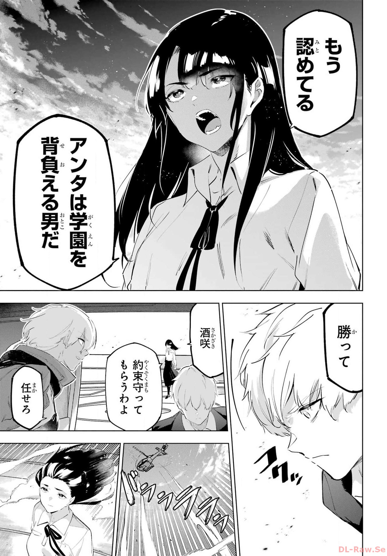 KAIJIN REIJOH Chapter 52 - Page 29