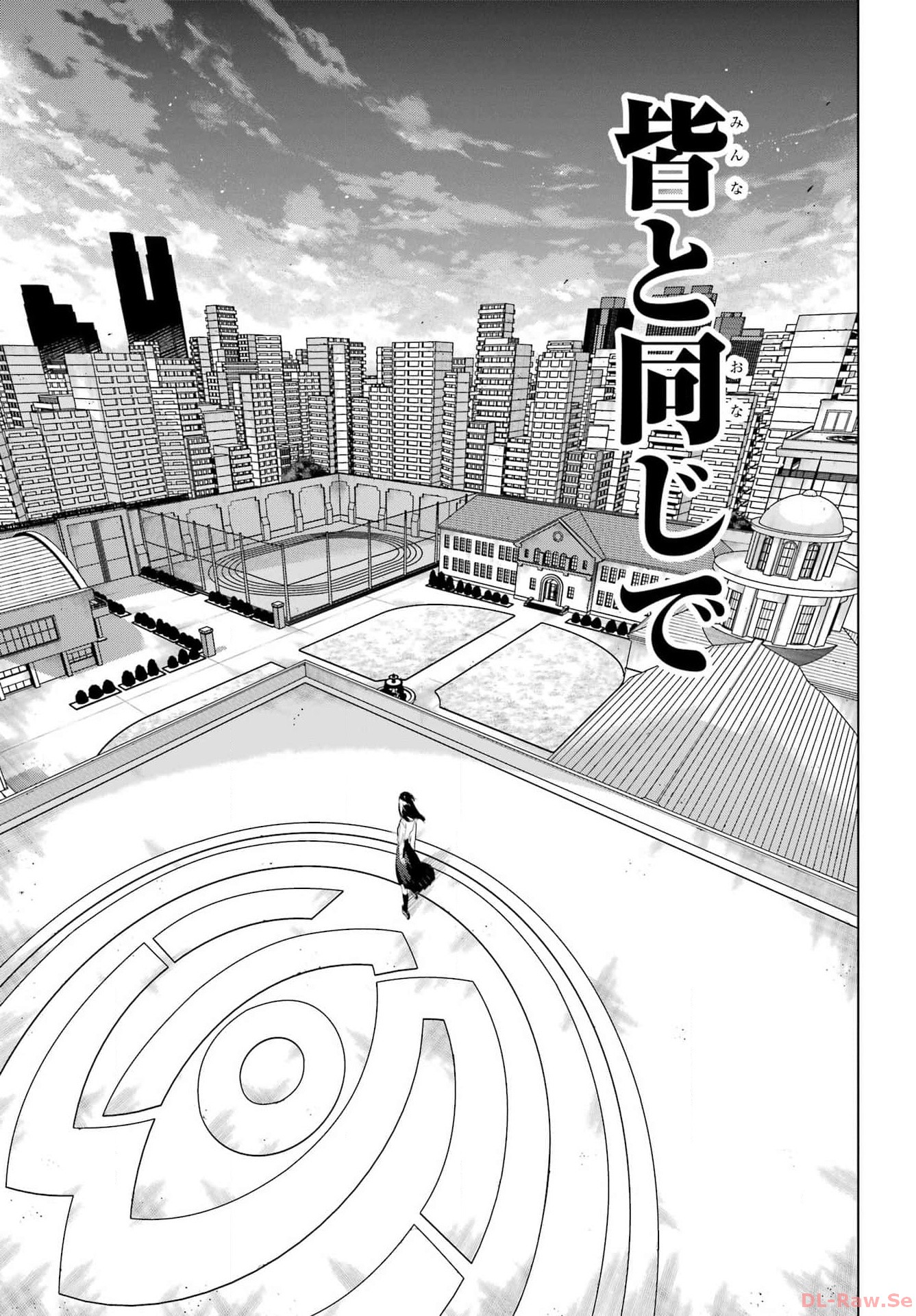 KAIJIN REIJOH Chapter 52 - Page 31