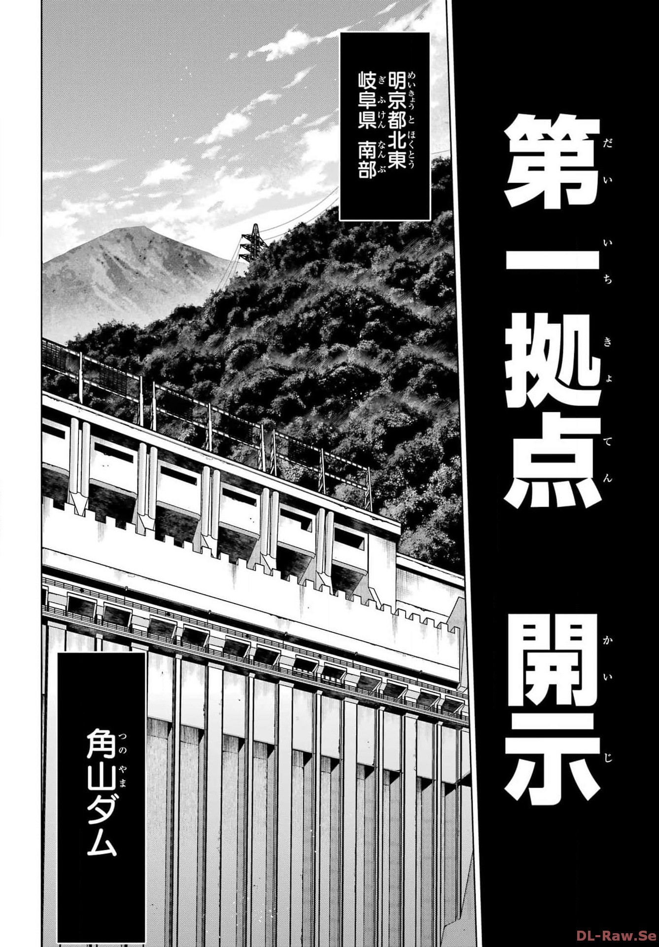KAIJIN REIJOH Chapter 52 - Page 32