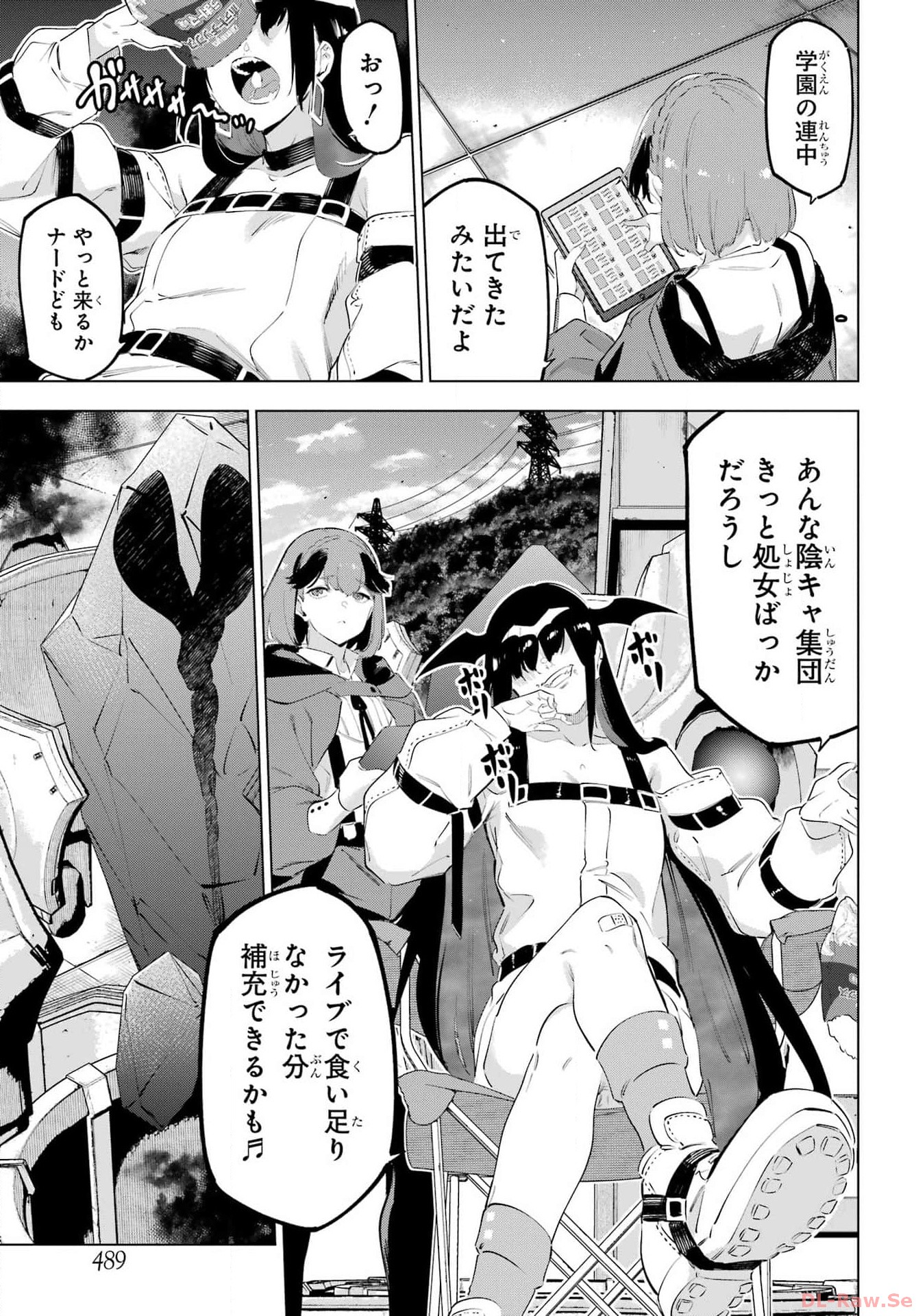 KAIJIN REIJOH Chapter 52 - Page 33