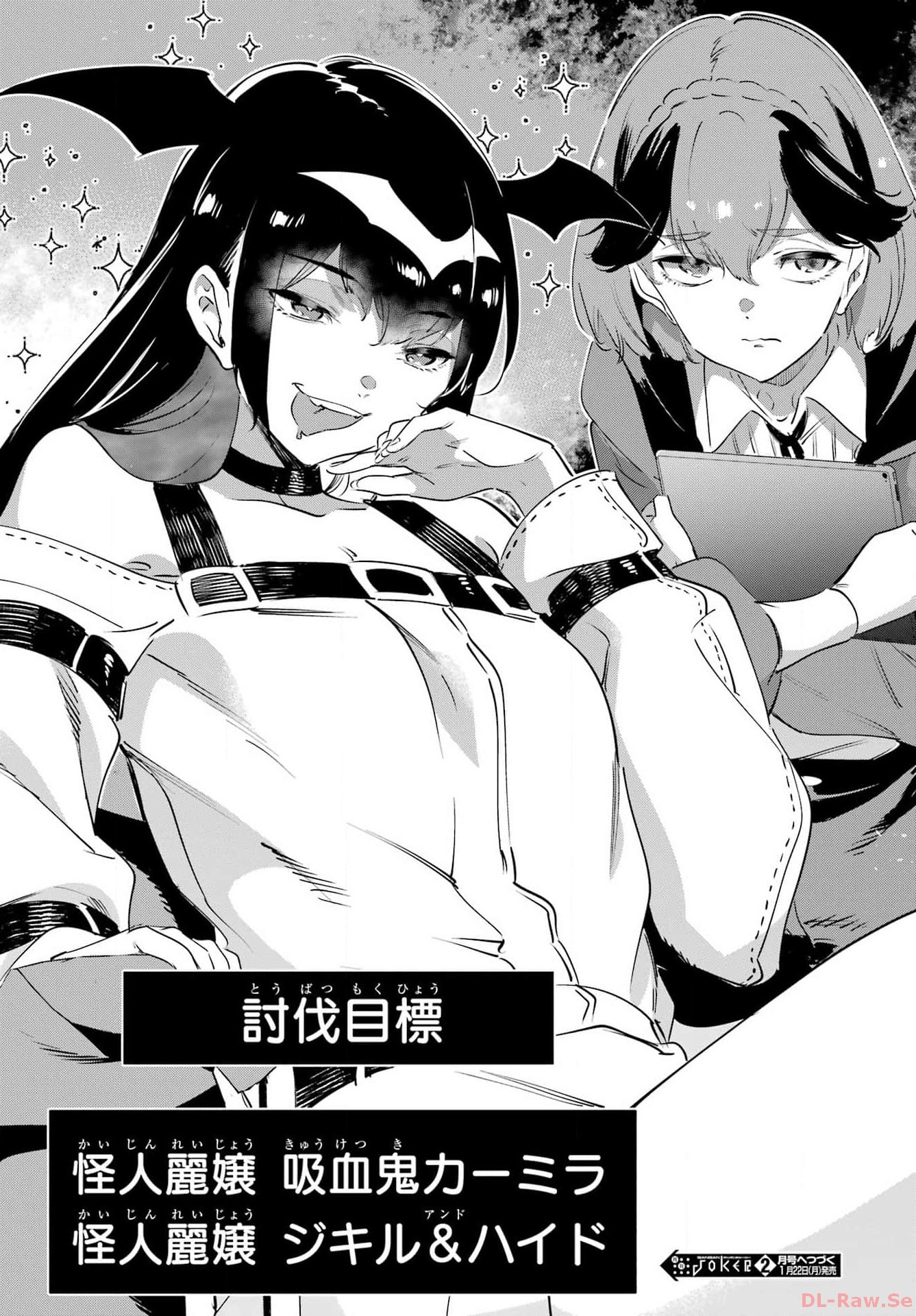 KAIJIN REIJOH Chapter 52 - Page 35