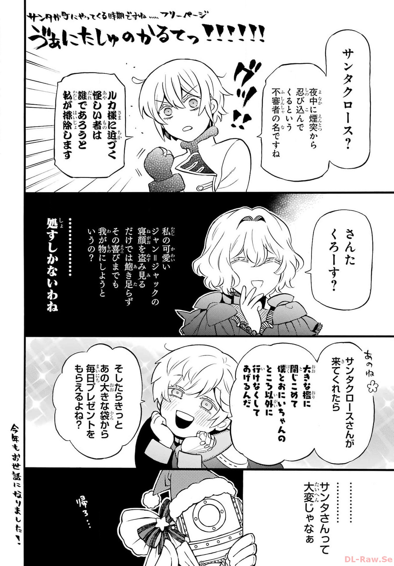 Read VANITAS NO SHUKI Chapter 62.1 [High Quality / Full] - Page 1 - nicomanga.com