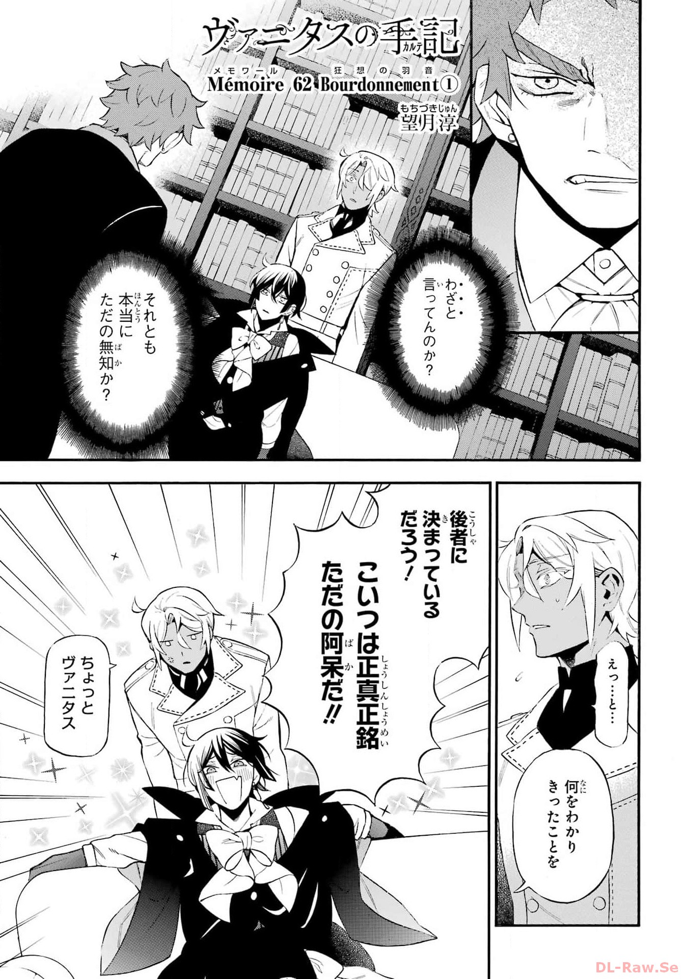 Read VANITAS NO SHUKI Chapter 62.1 [High Quality / Full] - Page 2 - nicomanga.com