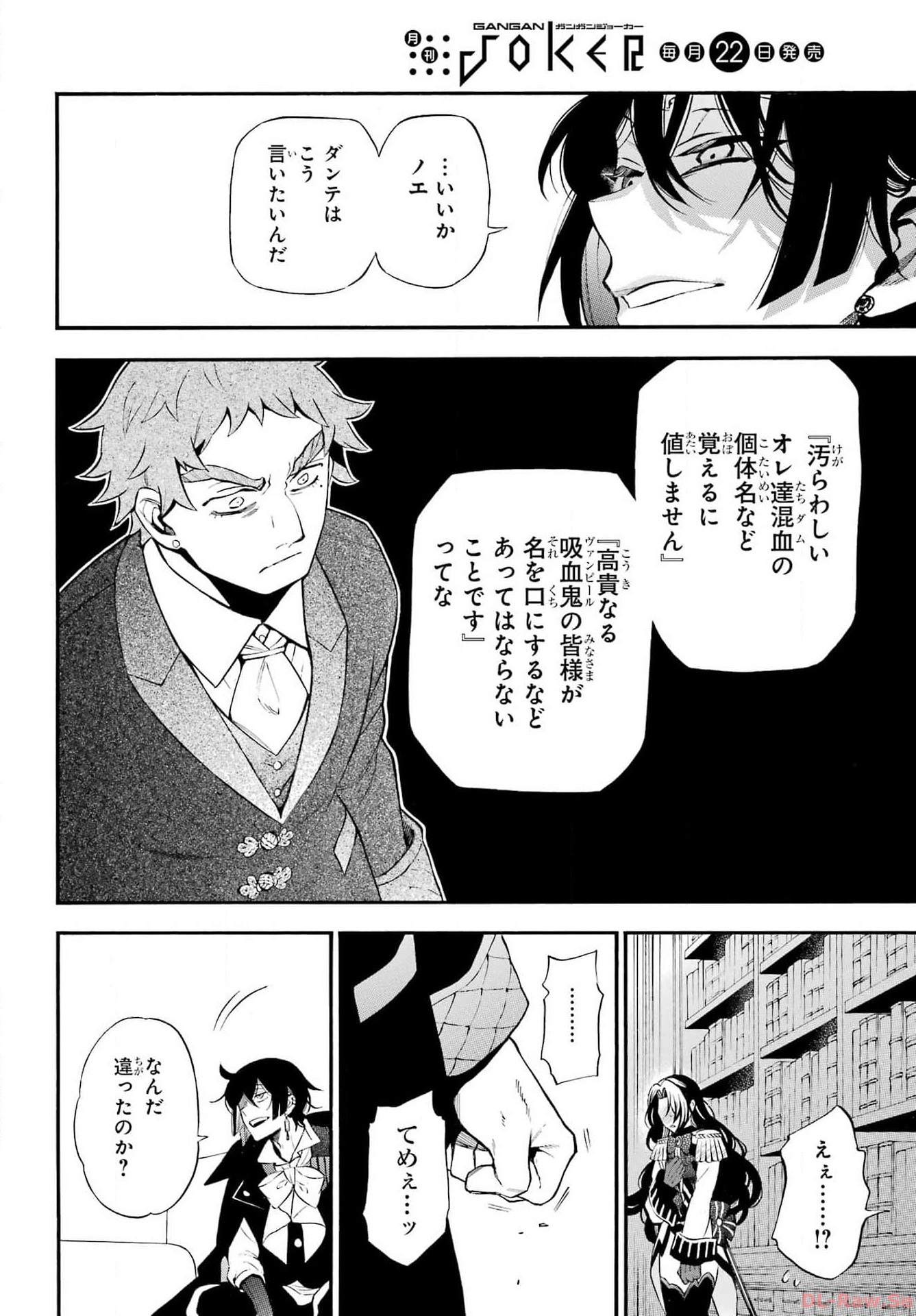 Read VANITAS NO SHUKI Chapter 62.1 [High Quality / Full] - Page 3 - nicomanga.com
