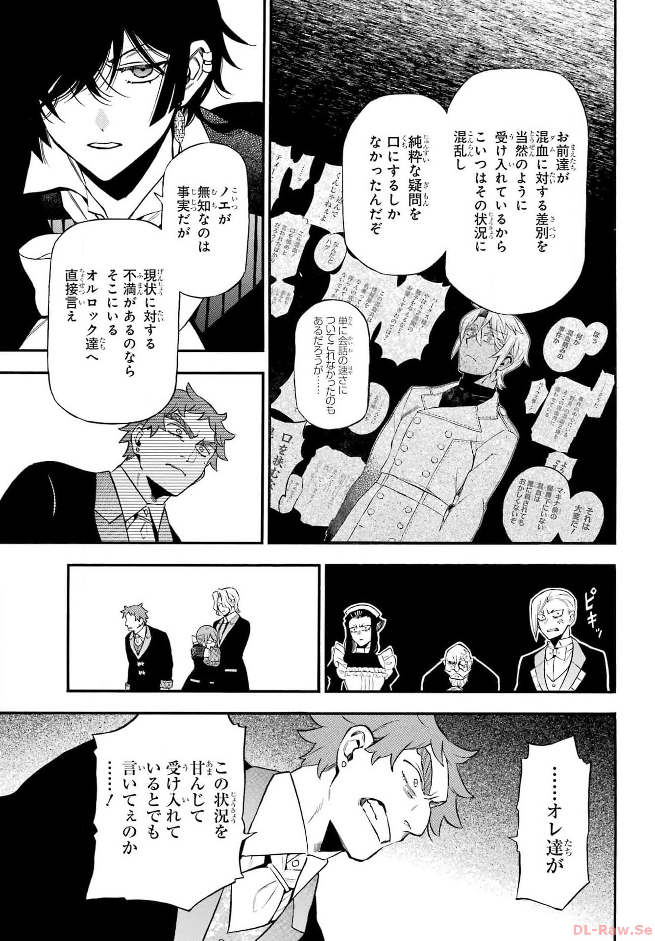 Read VANITAS NO SHUKI Chapter 62.1 [High Quality / Full] - Page 4 - nicomanga.com