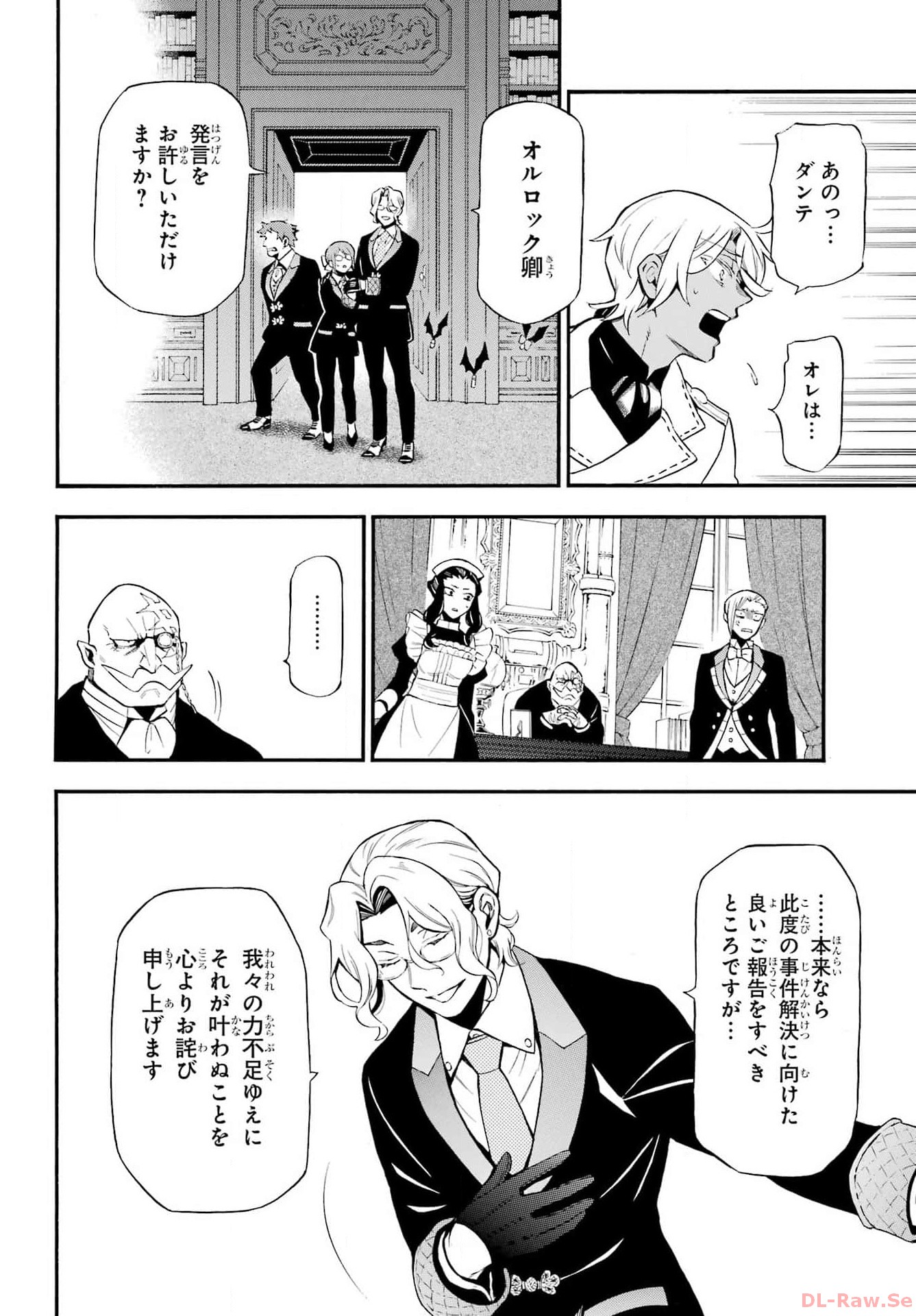Read VANITAS NO SHUKI Chapter 62.1 [High Quality / Full] - Page 5 - nicomanga.com