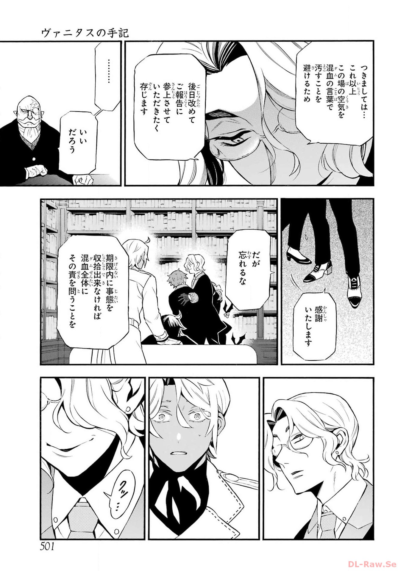 Read VANITAS NO SHUKI Chapter 62.1 [High Quality / Full] - Page 6 - nicomanga.com
