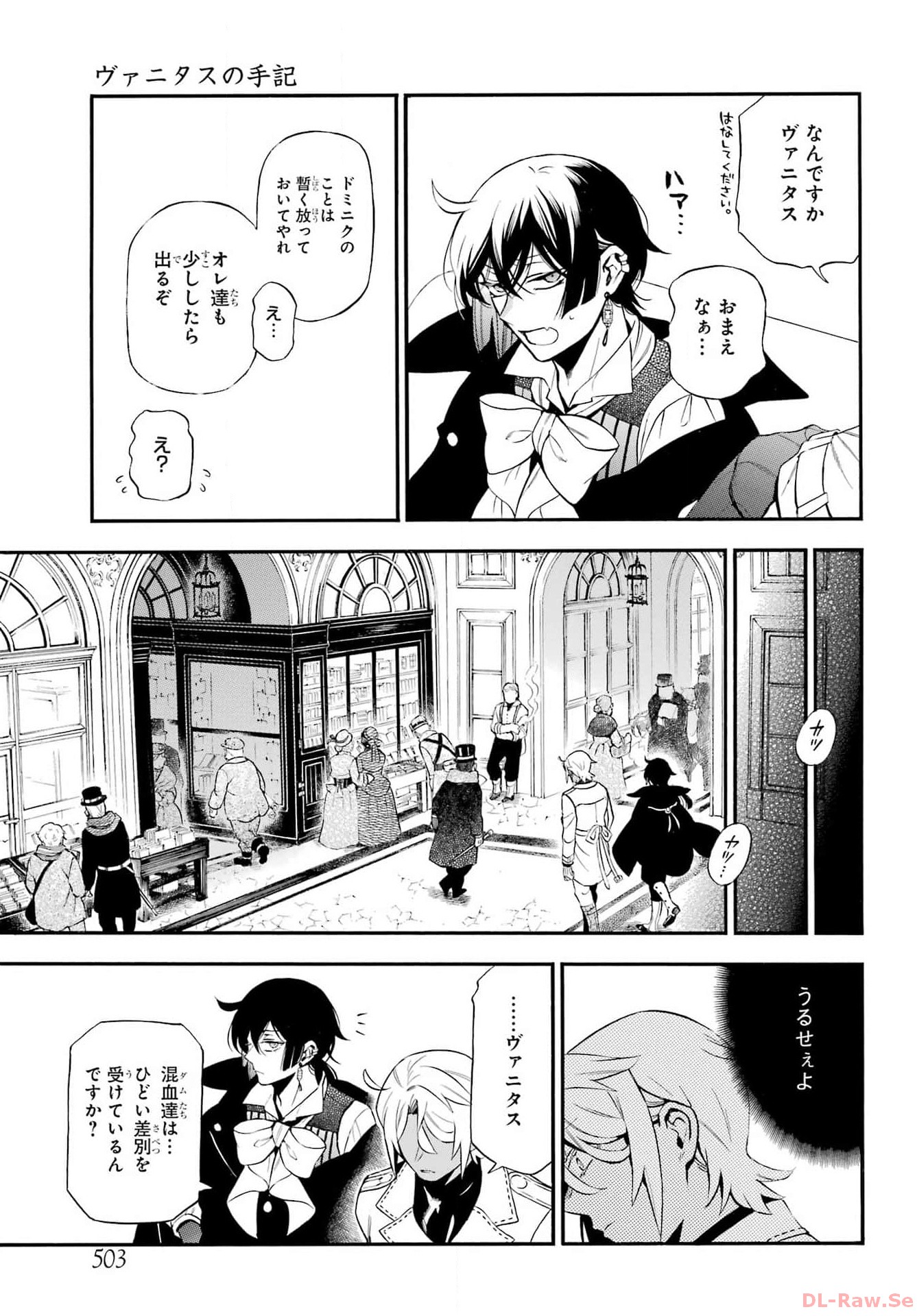Read VANITAS NO SHUKI Chapter 62.1 [High Quality / Full] - Page 8 - nicomanga.com