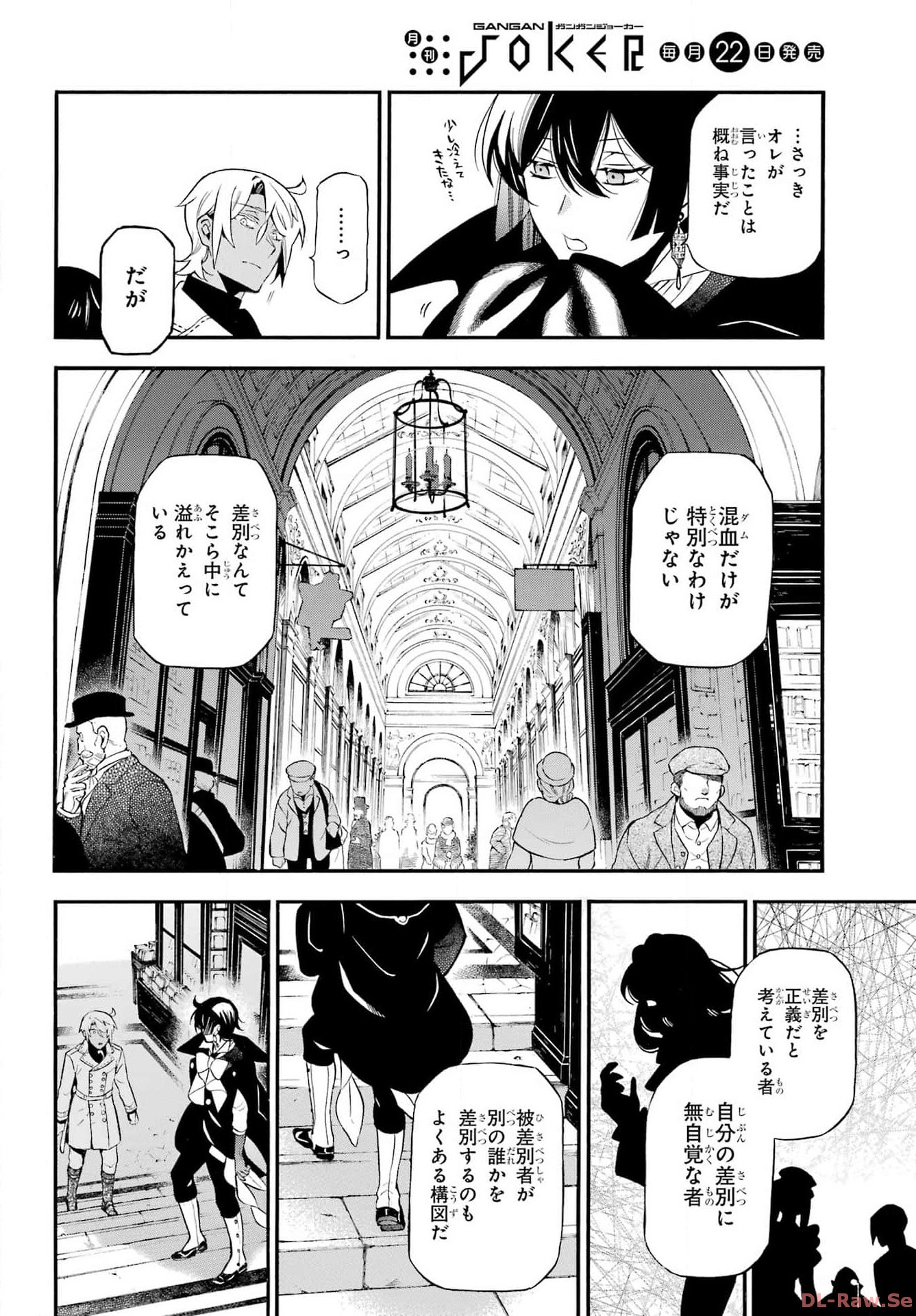 Read VANITAS NO SHUKI Chapter 62.1 [High Quality / Full] - Page 9 - nicomanga.com