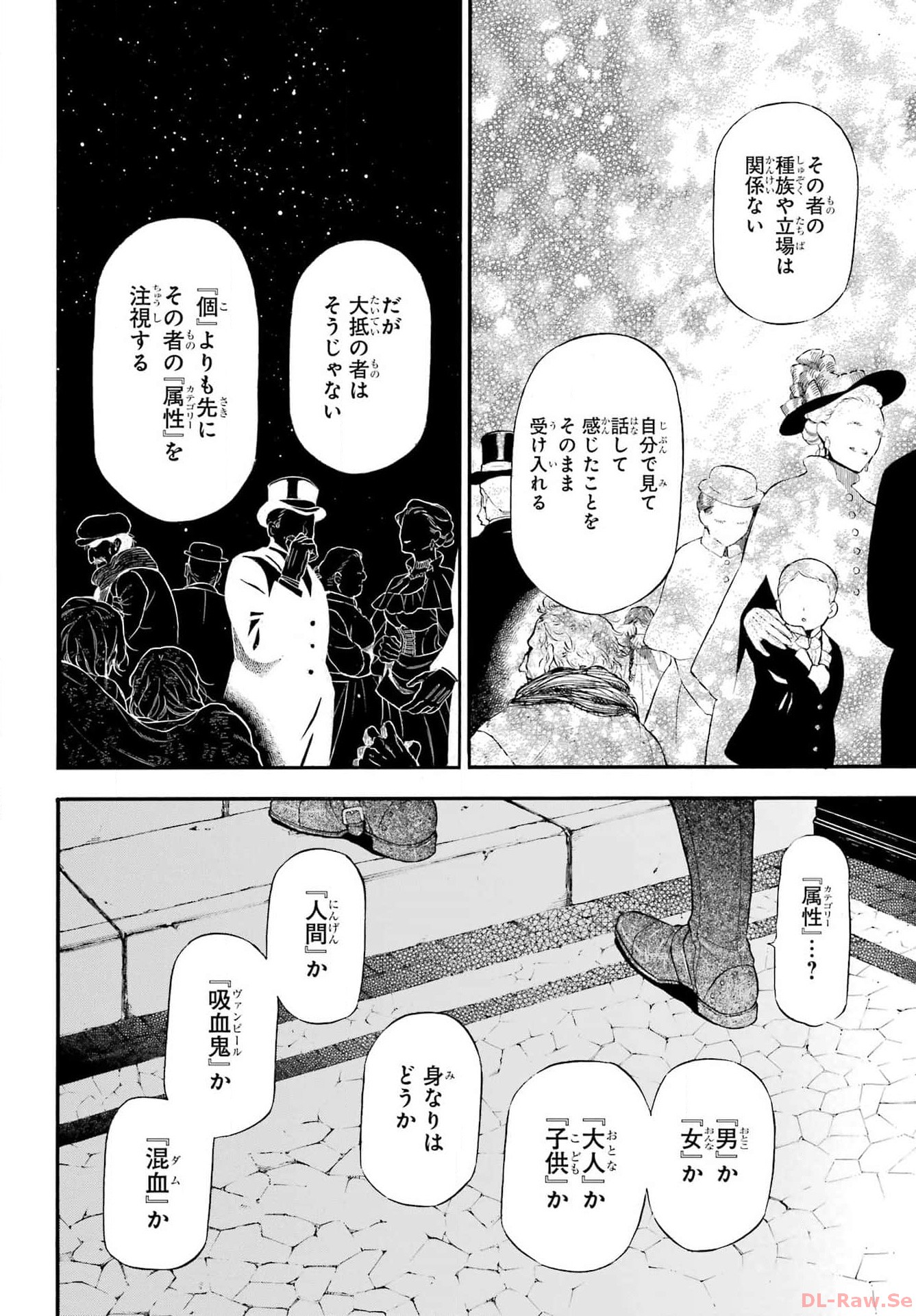 Read VANITAS NO SHUKI Chapter 62.1 [High Quality / Full] - Page 11 - nicomanga.com