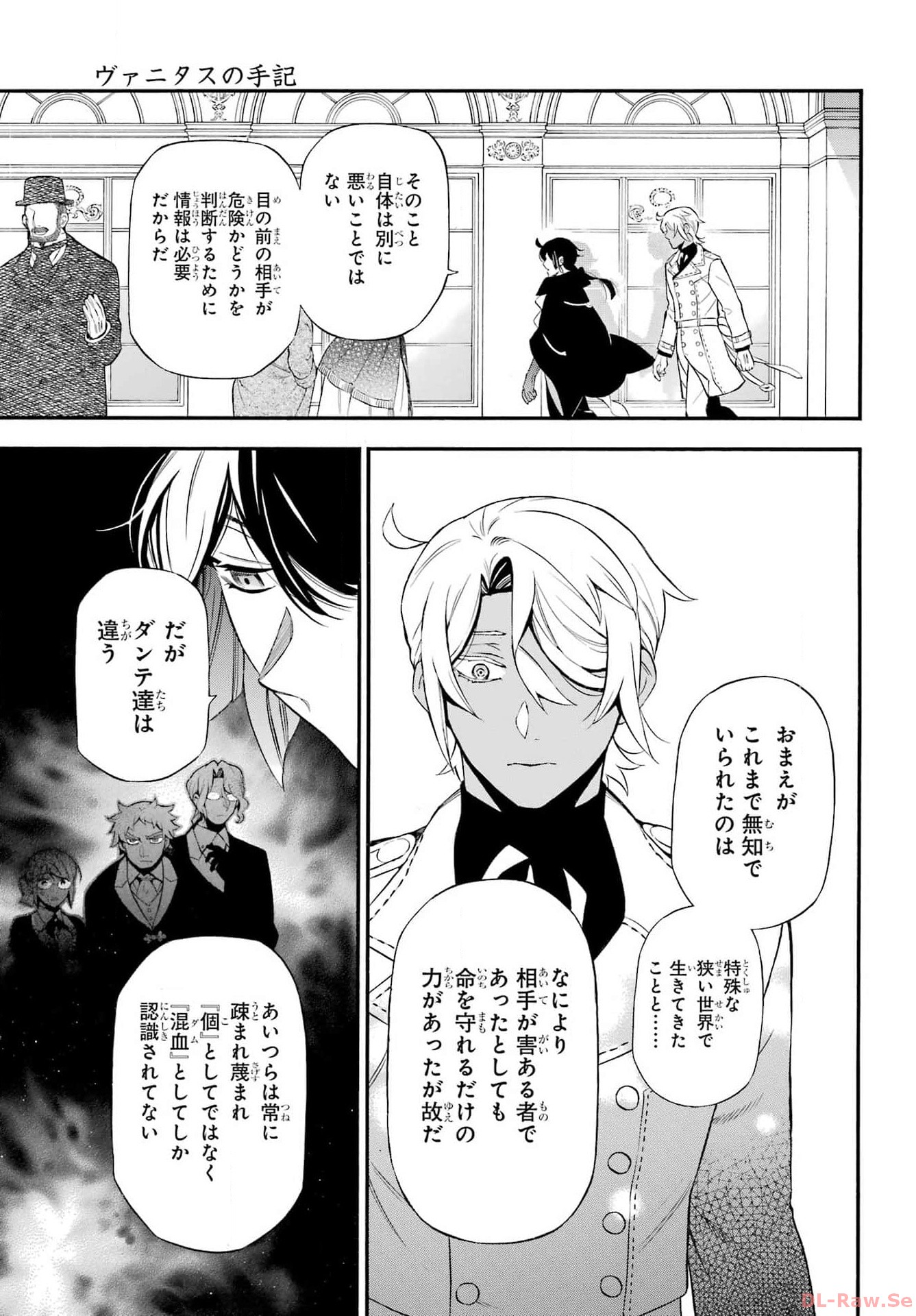 Read VANITAS NO SHUKI Chapter 62.1 [High Quality / Full] - Page 12 - nicomanga.com