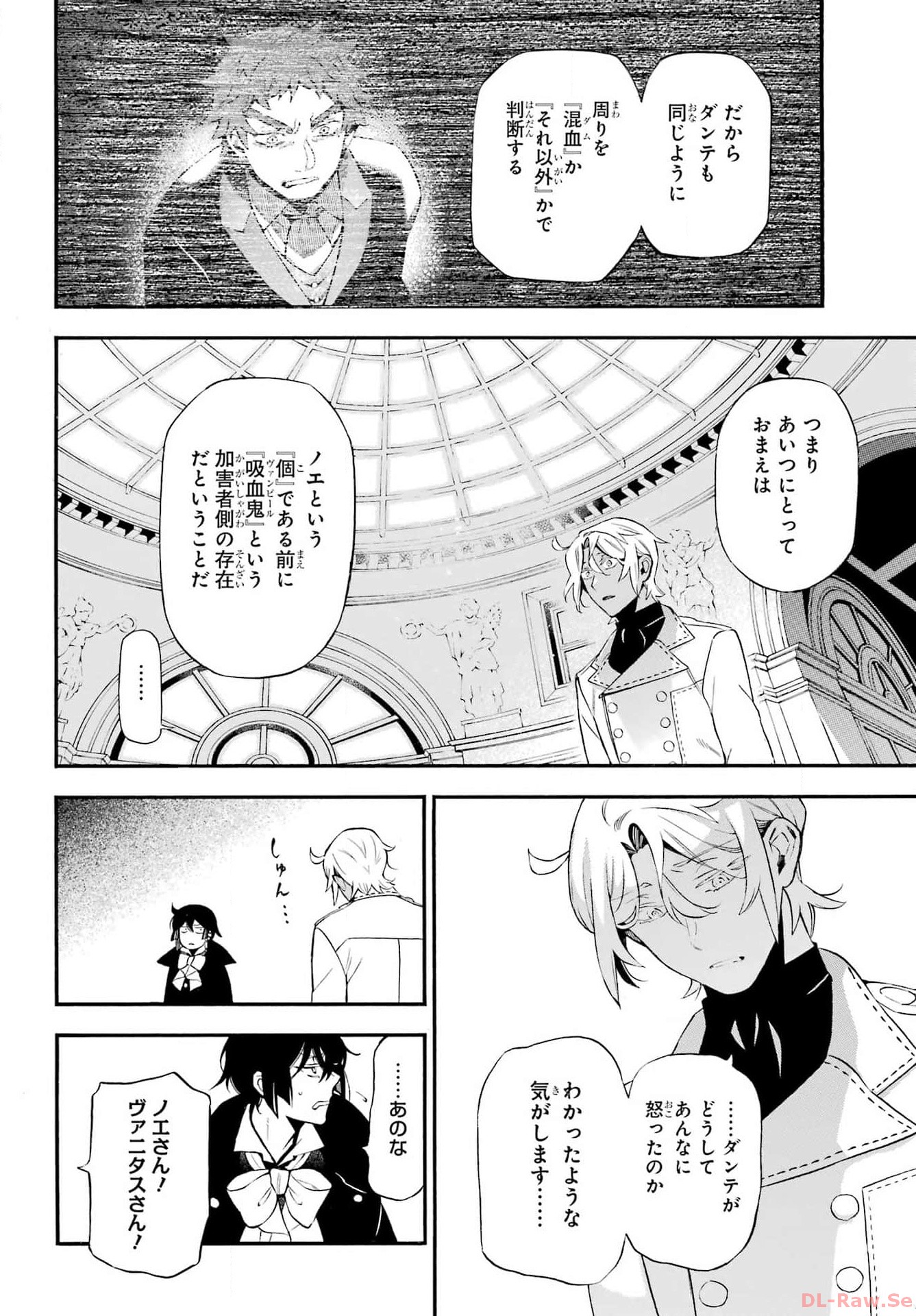 Read VANITAS NO SHUKI Chapter 62.1 [High Quality / Full] - Page 13 - nicomanga.com