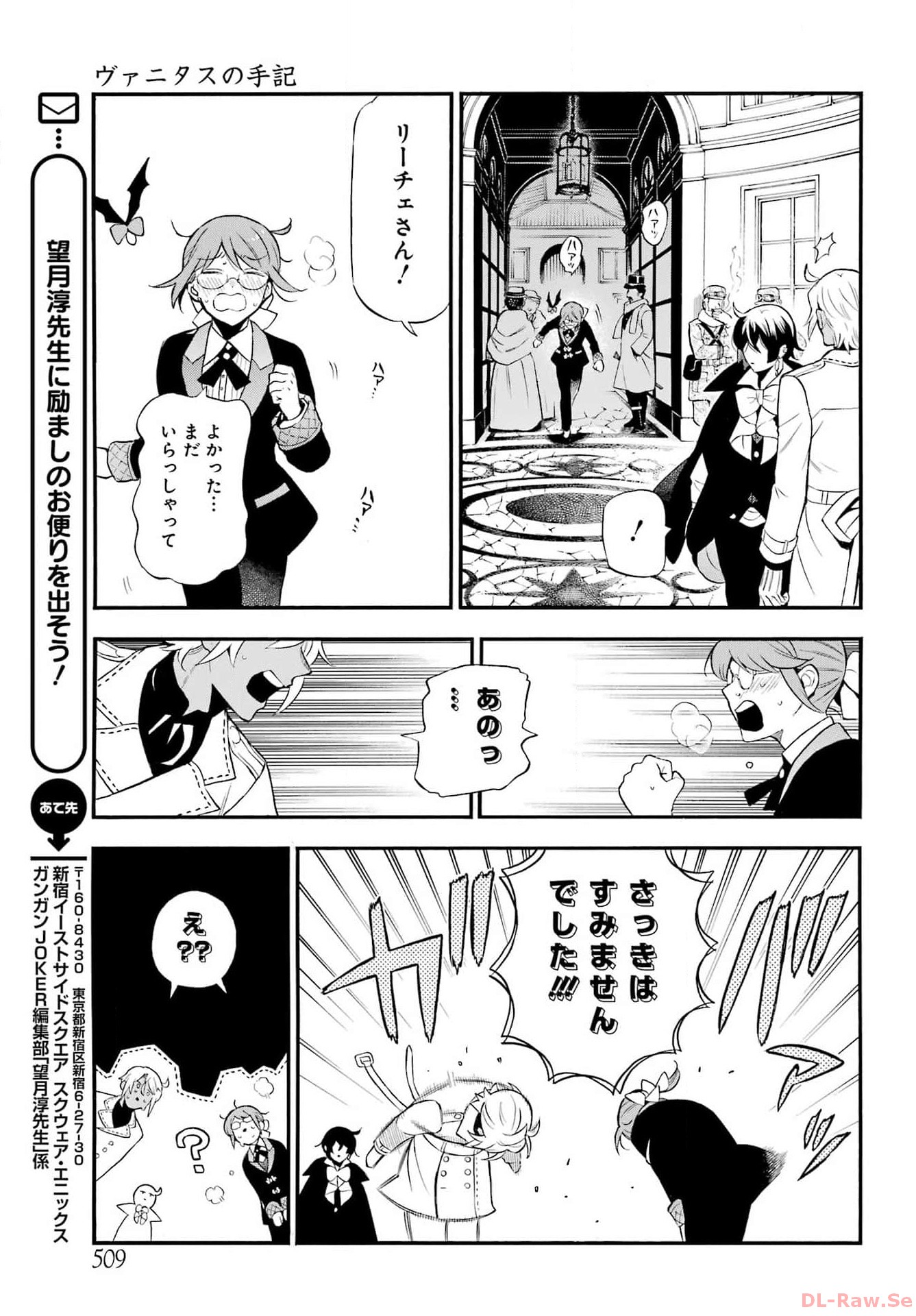 Read VANITAS NO SHUKI Chapter 62.1 [High Quality / Full] - Page 14 - nicomanga.com