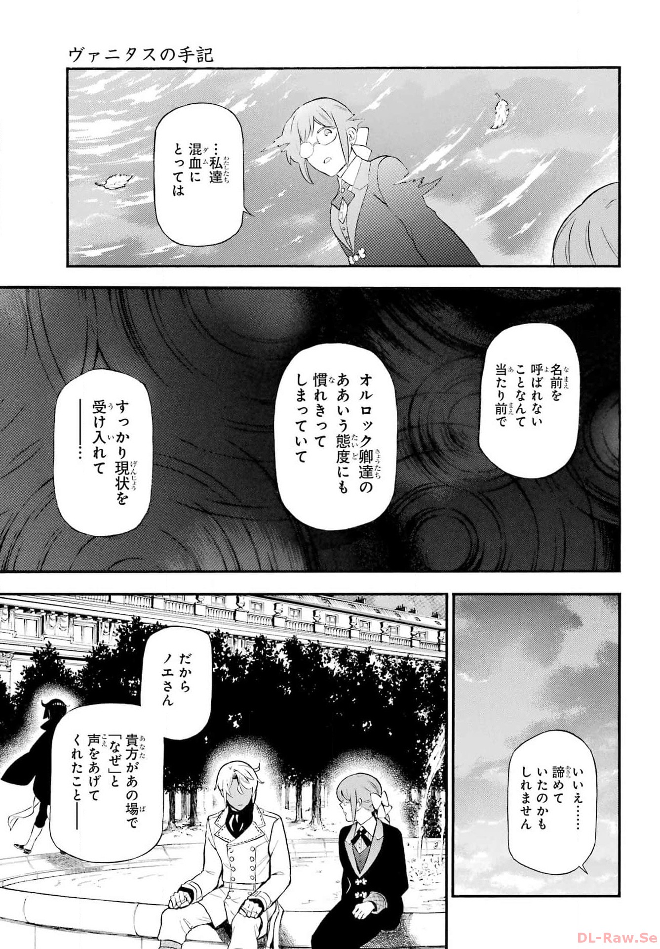 Read VANITAS NO SHUKI Chapter 62.1 [High Quality / Full] - Page 16 - nicomanga.com