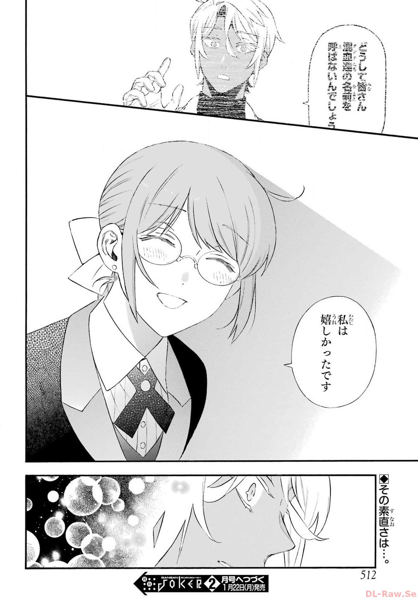 Read VANITAS NO SHUKI Chapter 62.1 [High Quality / Full] - Page 17 - nicomanga.com