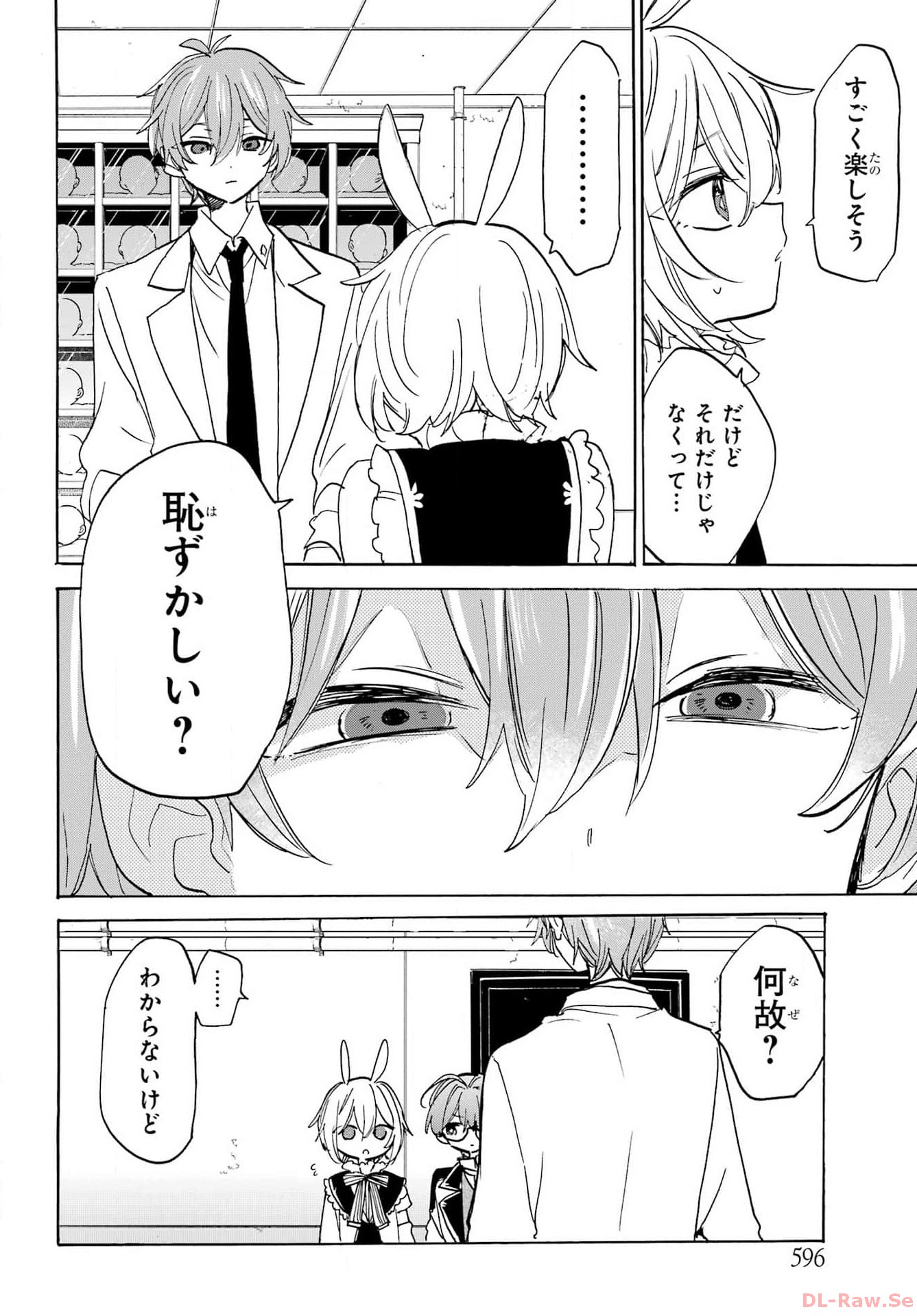 Romancing Apoptosis Dool: Sartain In Love Chapter 27 page 2 - nihonkuni.com
