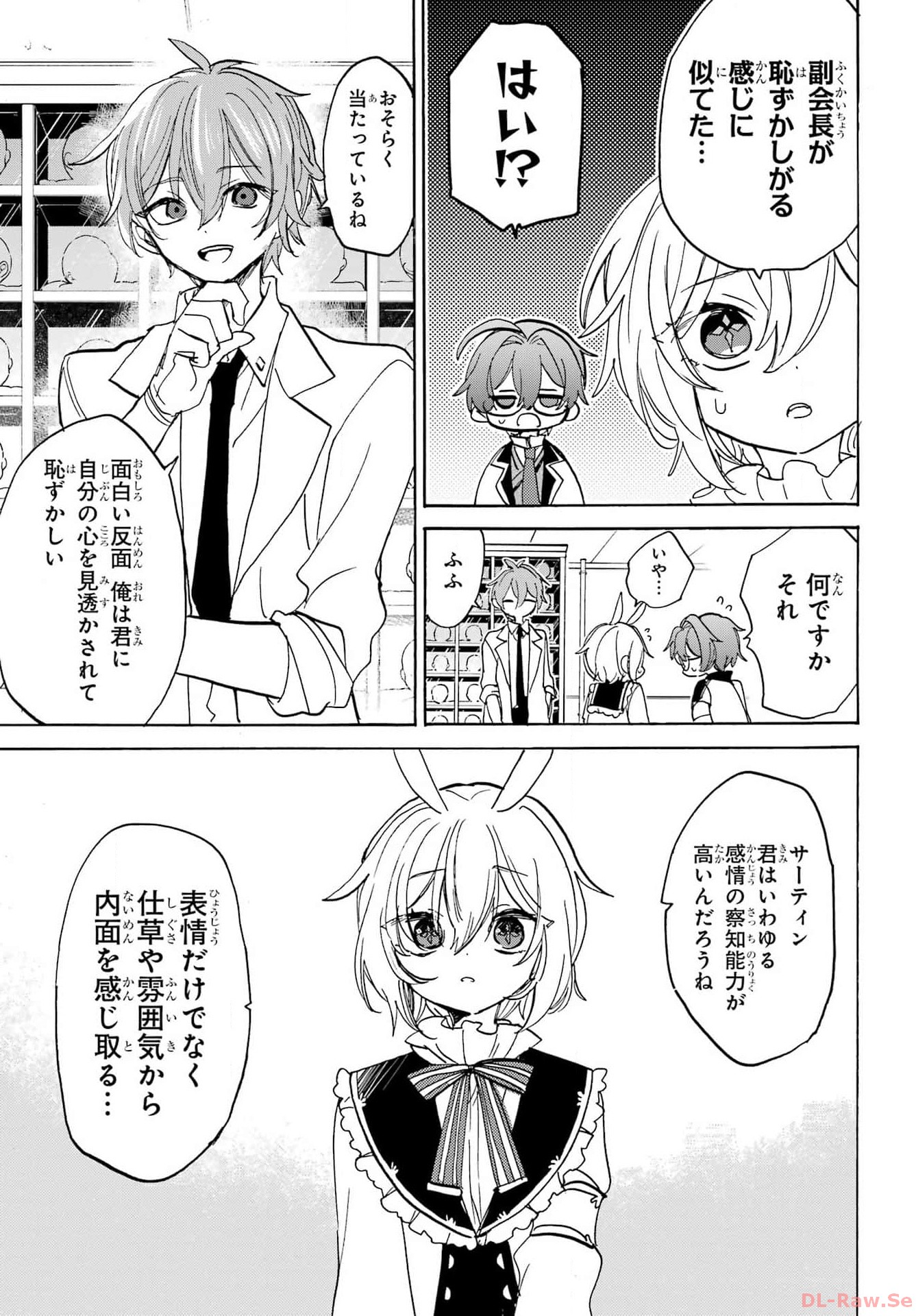 Romancing Apoptosis Dool: Sartain In Love Chapter 27 page 3 - nihonkuni.com