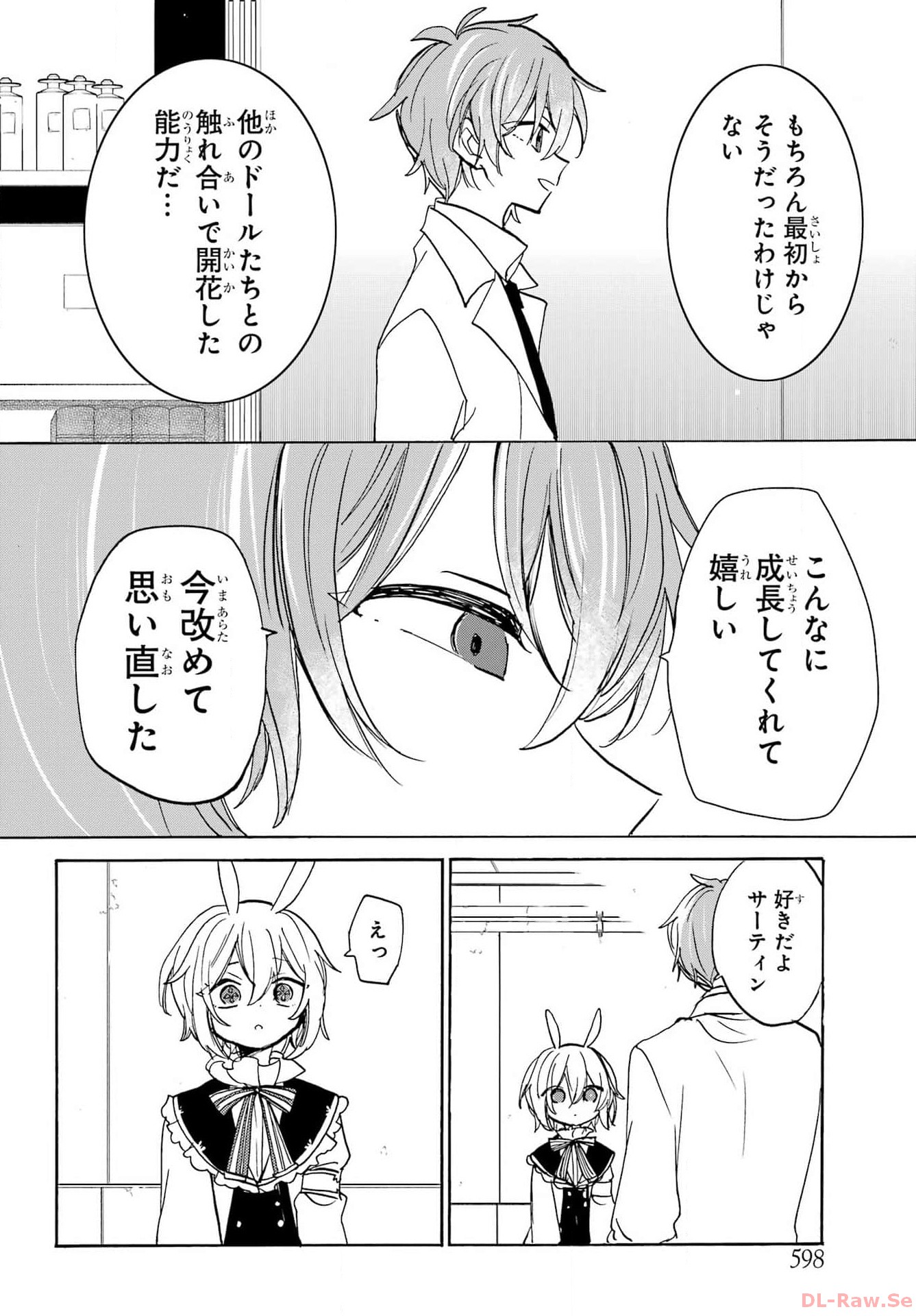 Romancing Apoptosis Dool: Sartain In Love Chapter 27 page 4 - nihonkuni.com