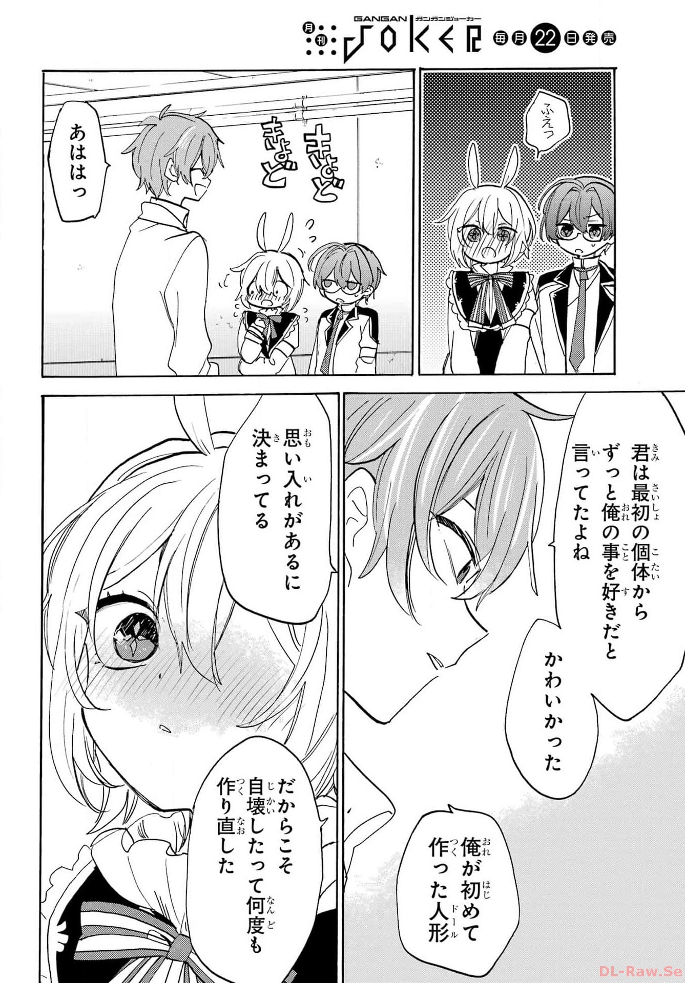 Romancing Apoptosis Dool: Sartain In Love Chapter 27 page 6 - nihonkuni.com