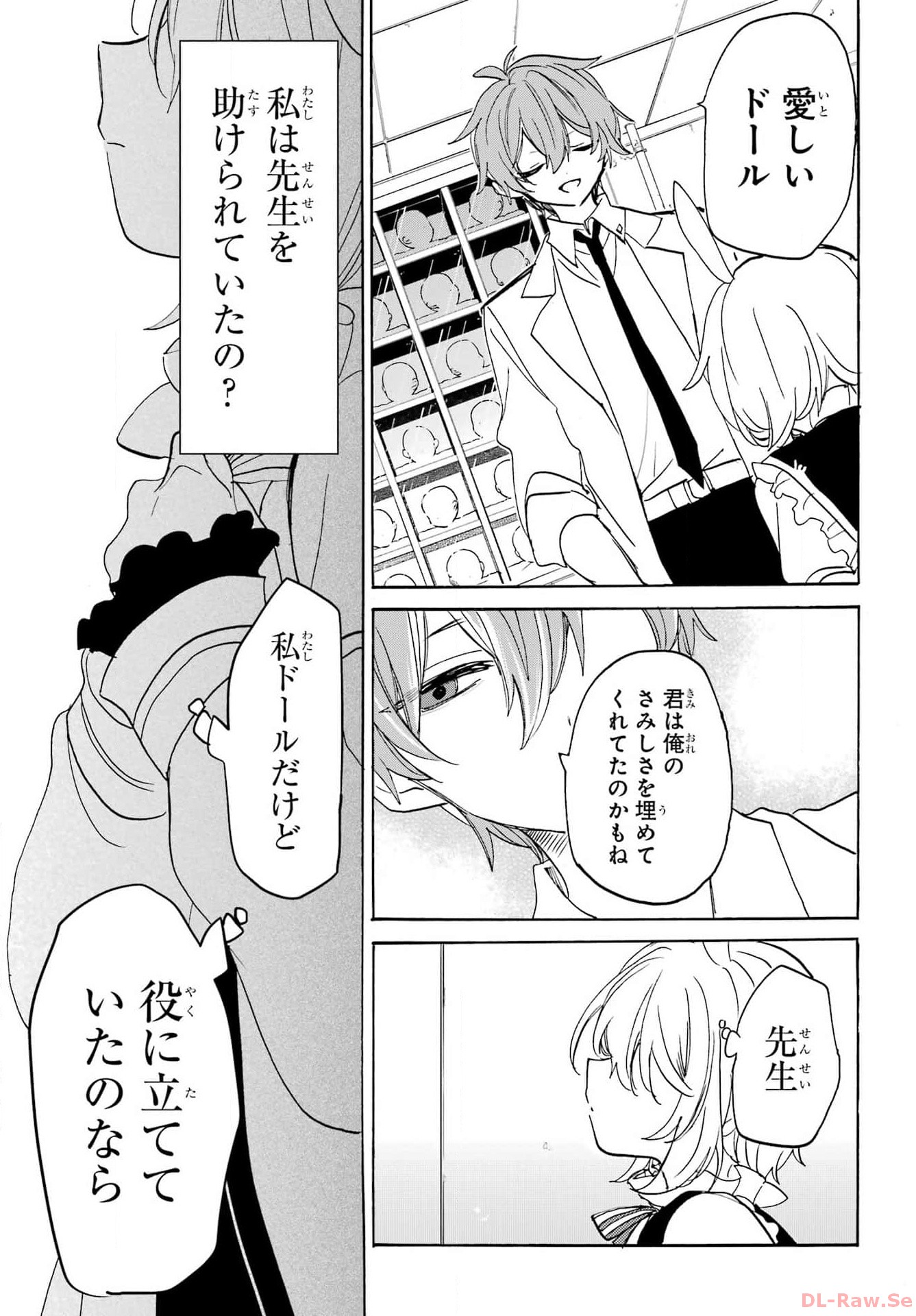 Romancing Apoptosis Dool: Sartain In Love Chapter 27 page 7 - nihonkuni.com