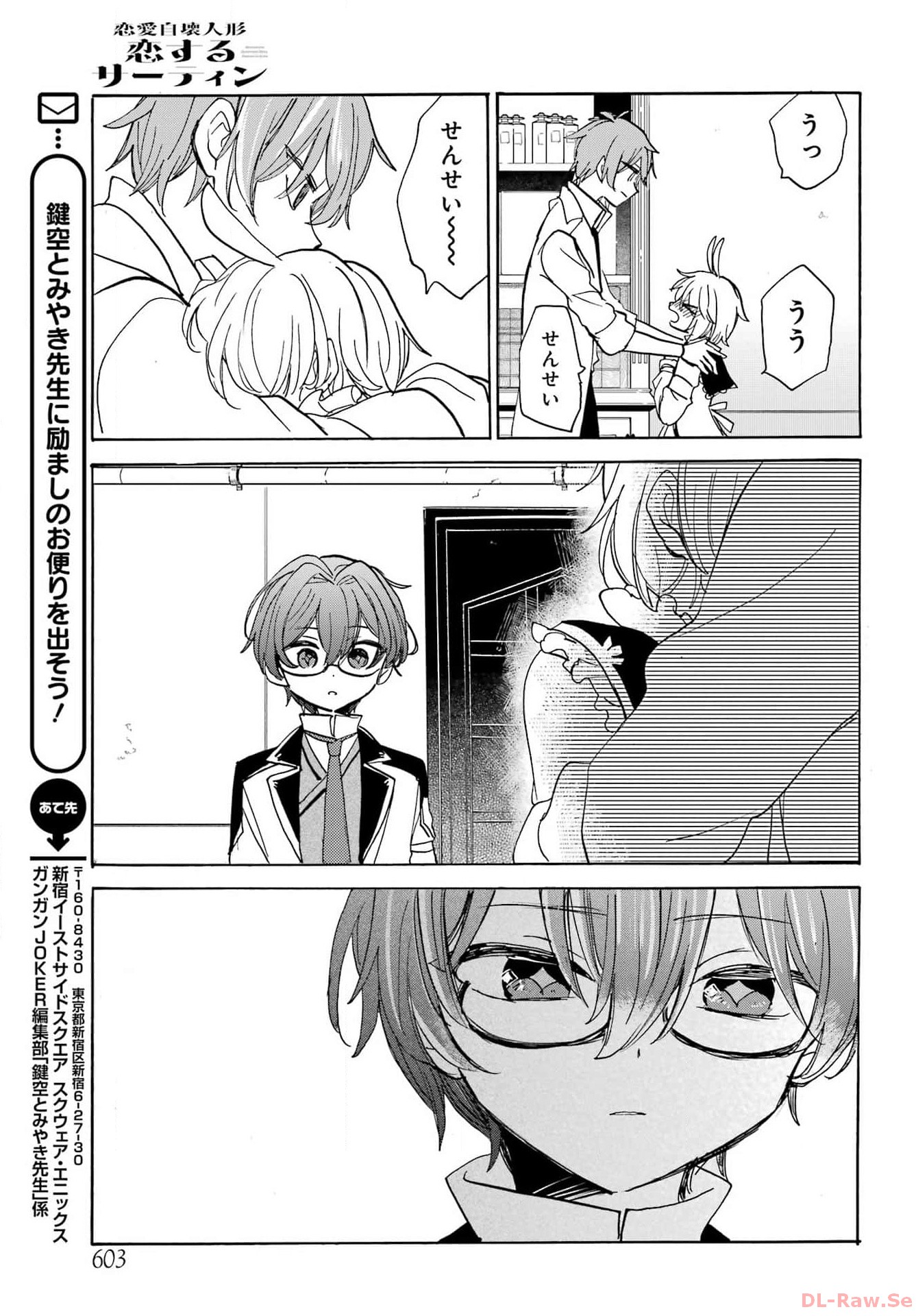 Romancing Apoptosis Dool: Sartain In Love Chapter 27 page 9 - nihonkuni.com