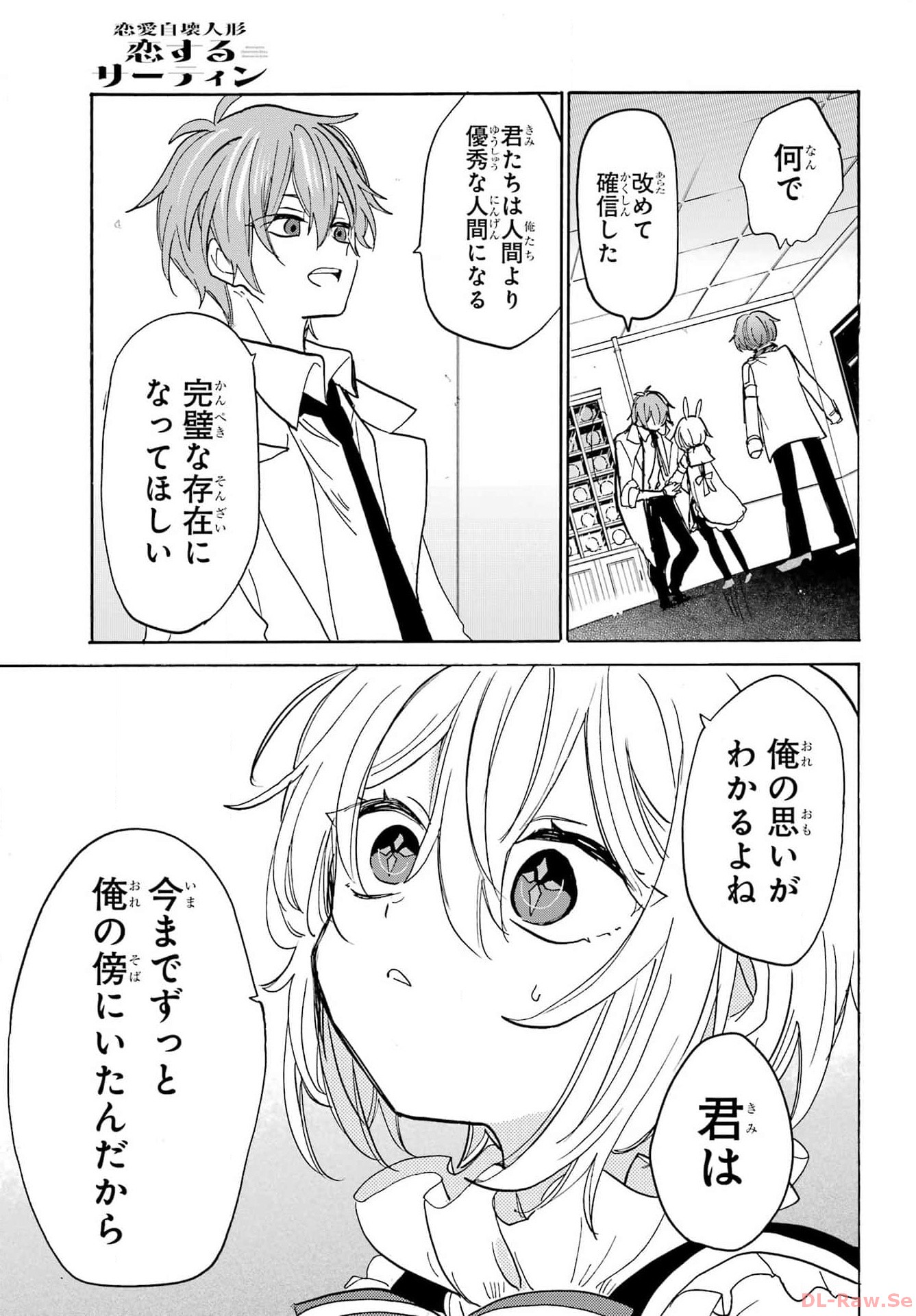 Romancing Apoptosis Dool: Sartain In Love Chapter 27 page 11 - nihonkuni.com